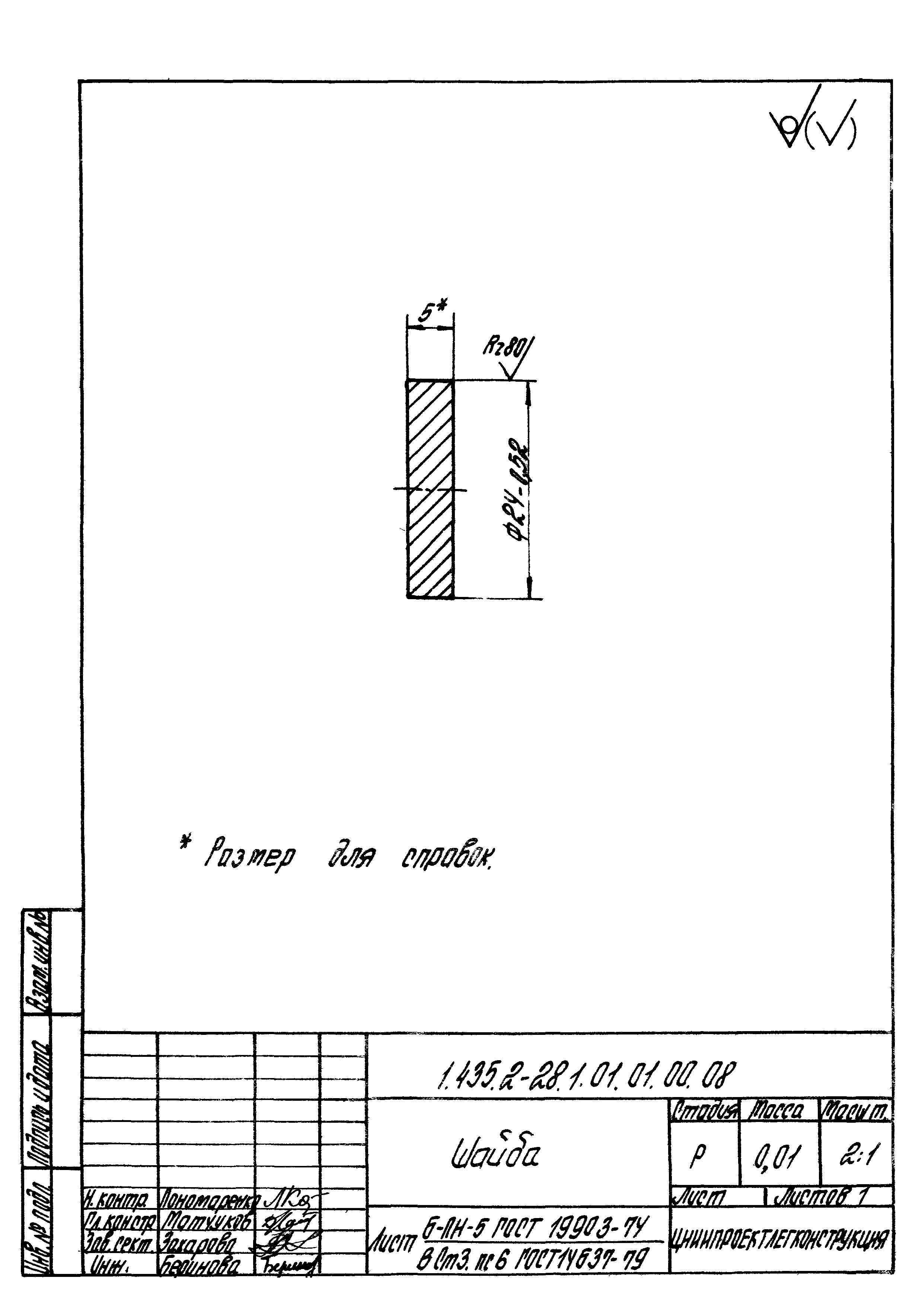 Серия 1.435.2-28