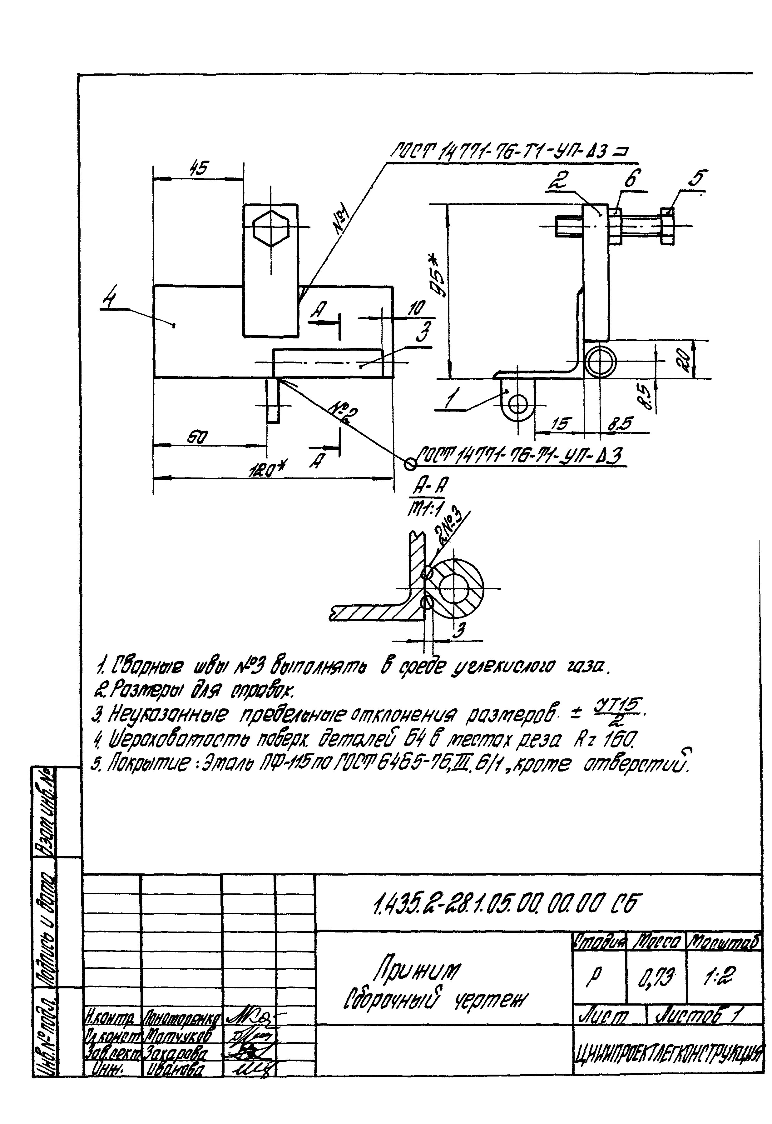 Серия 1.435.2-28