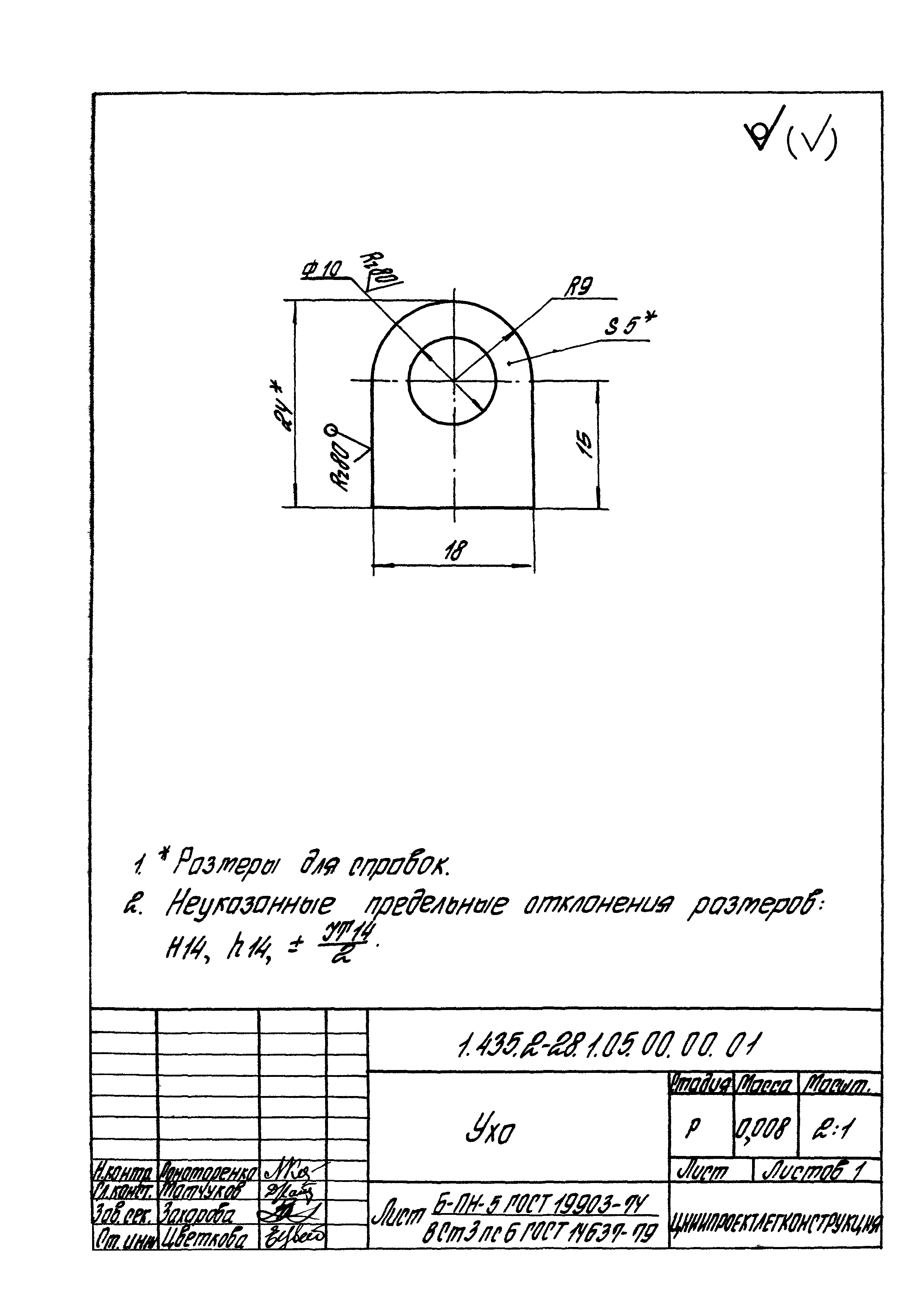 Серия 1.435.2-28