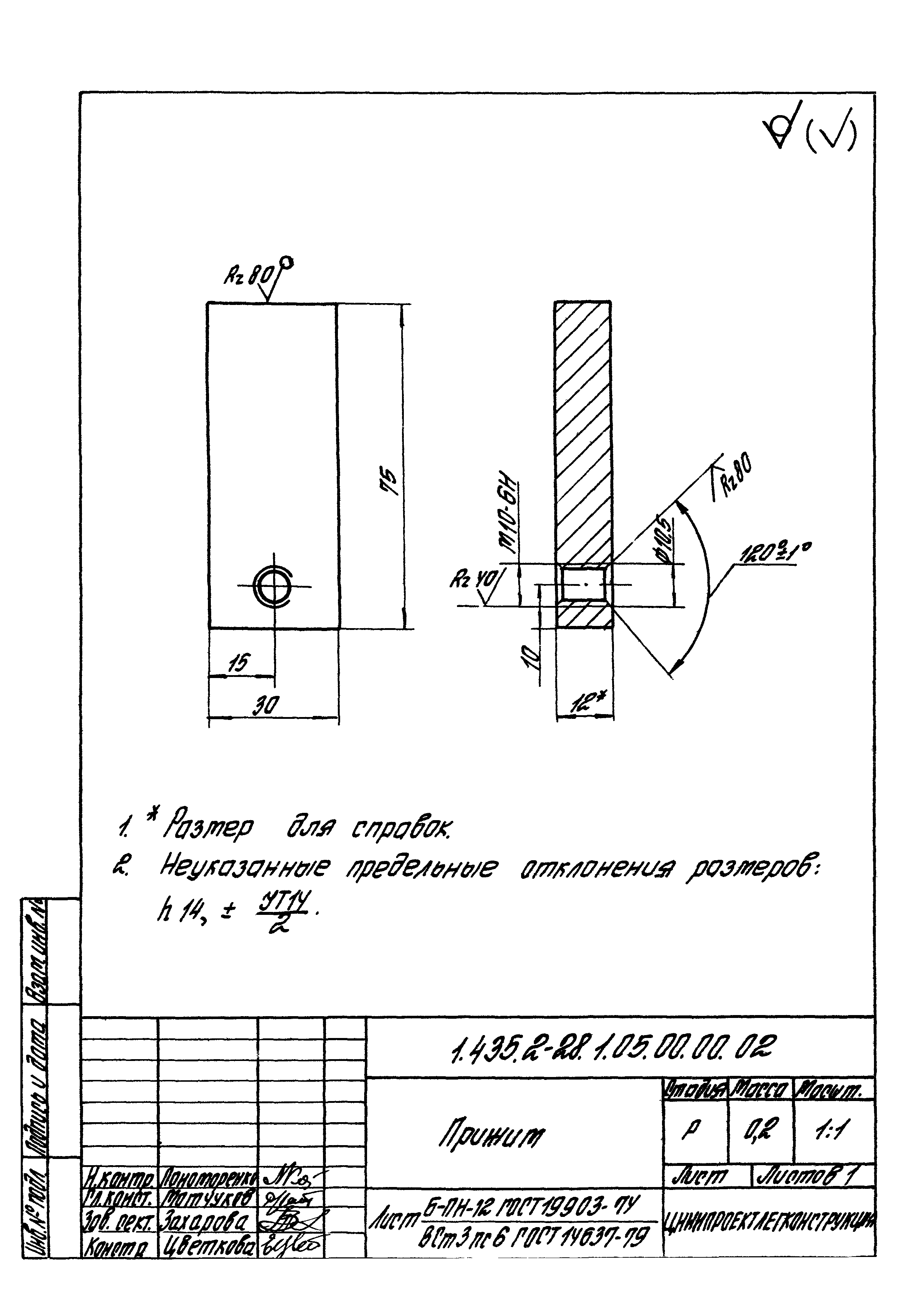 Серия 1.435.2-28