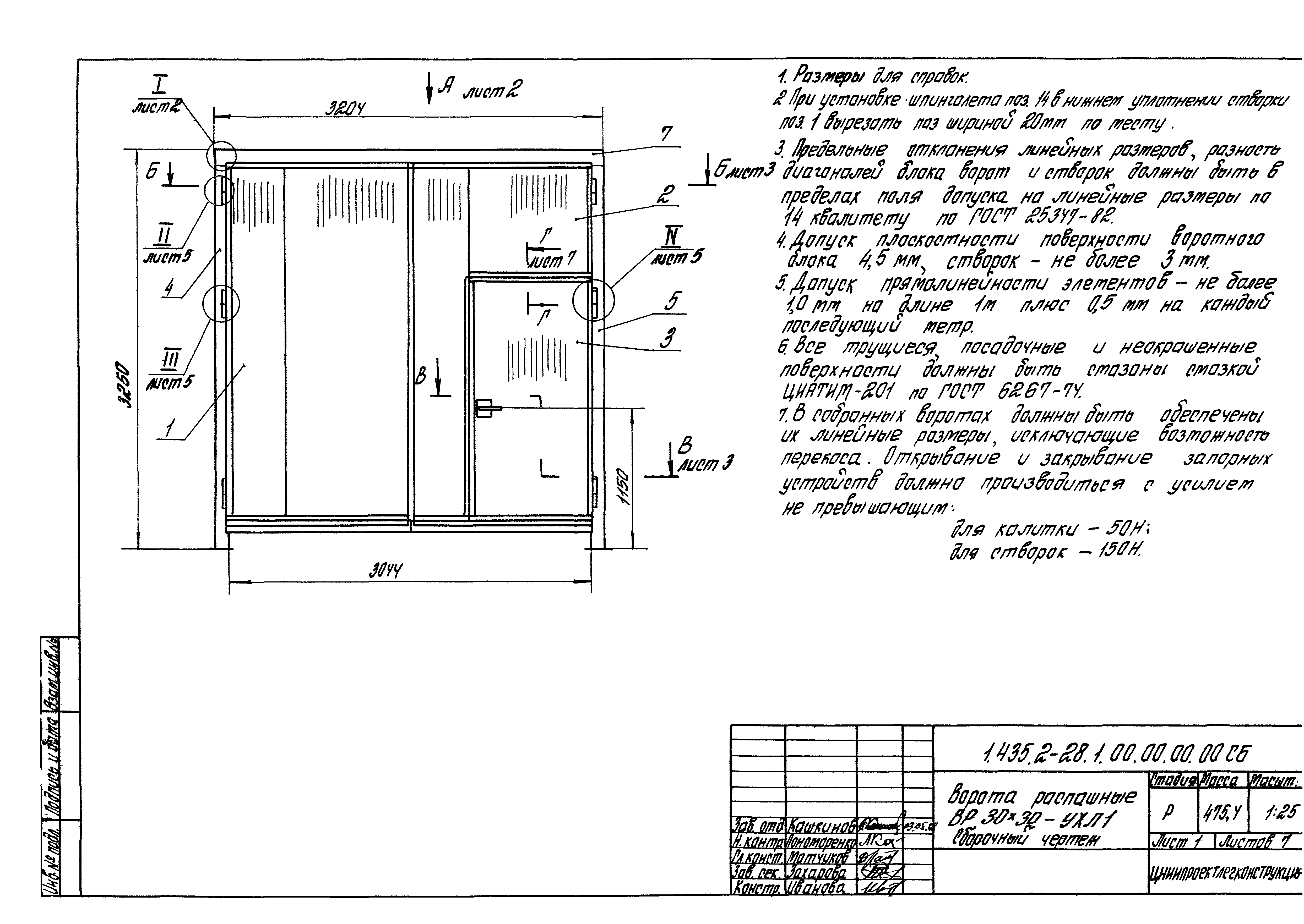 Серия 1.435.2-28