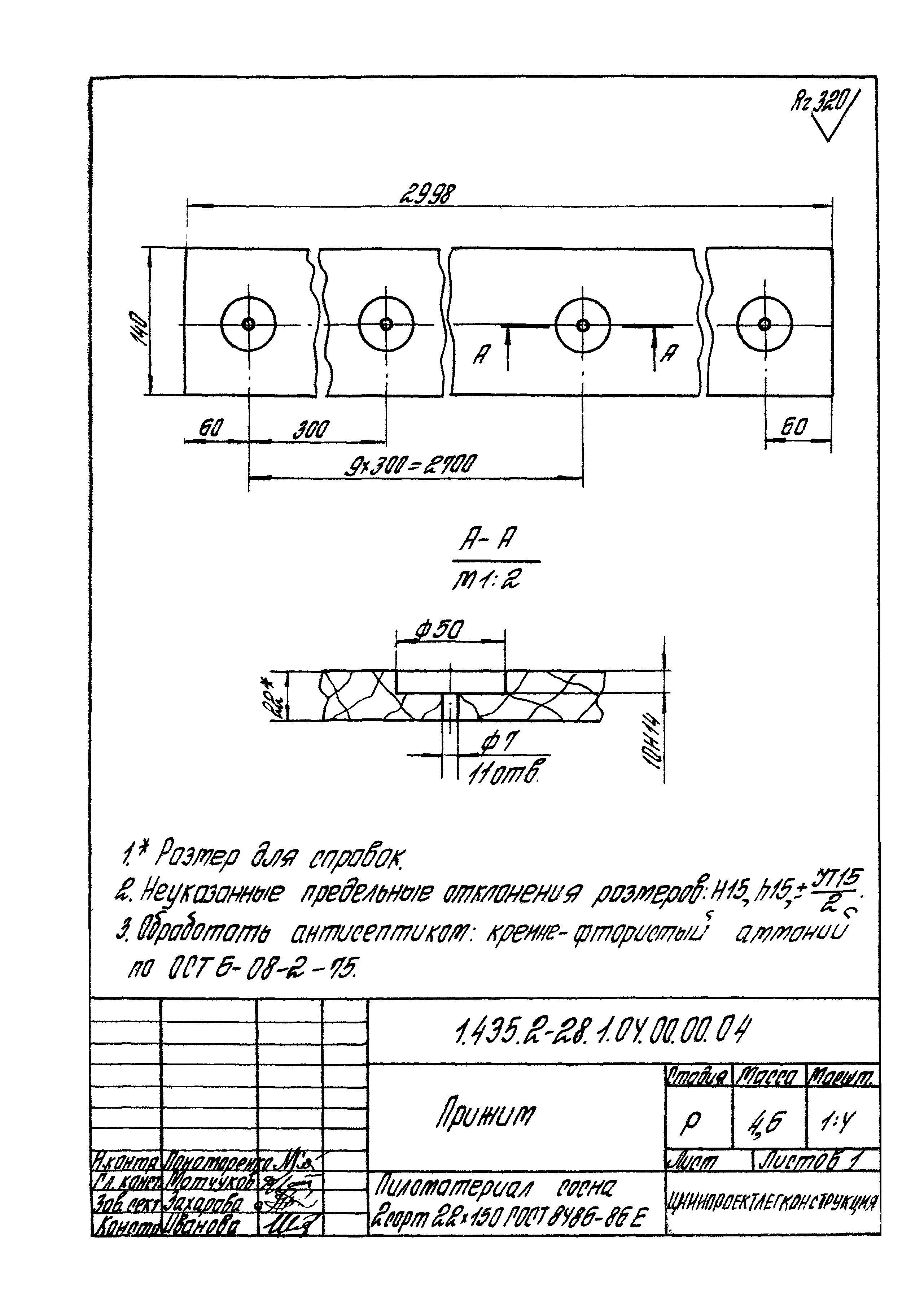 Серия 1.435.2-28