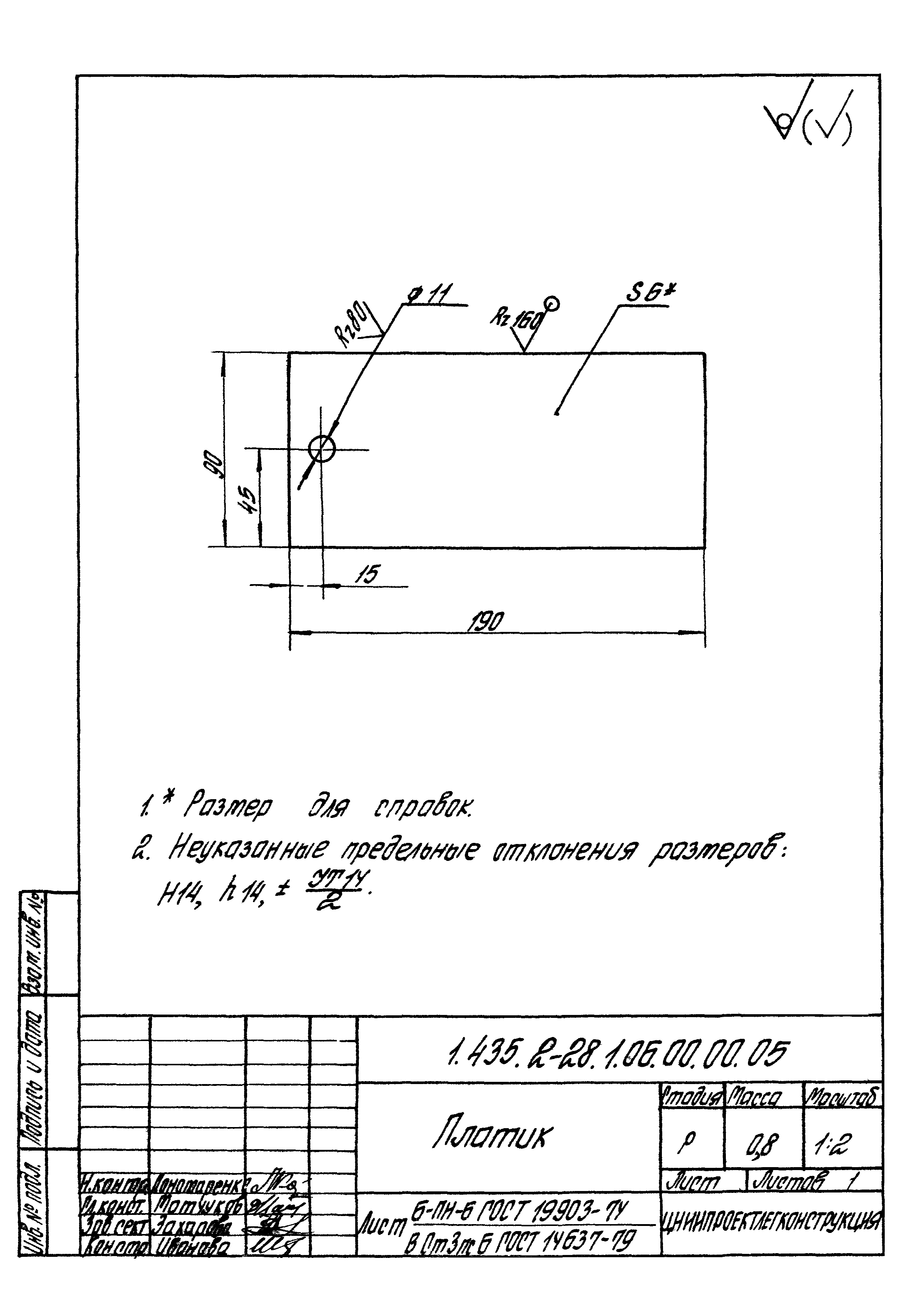 Серия 1.435.2-28