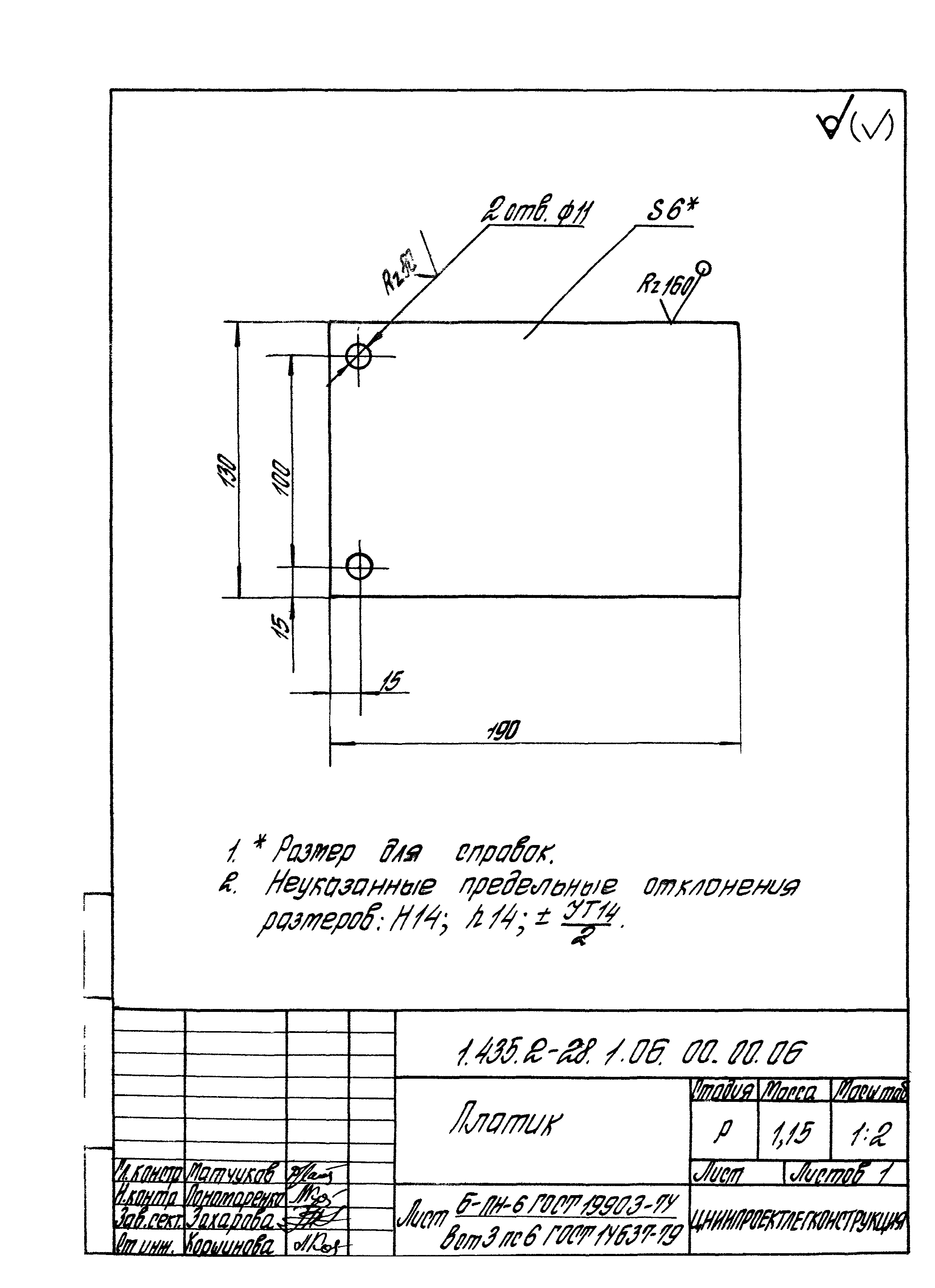 Серия 1.435.2-28