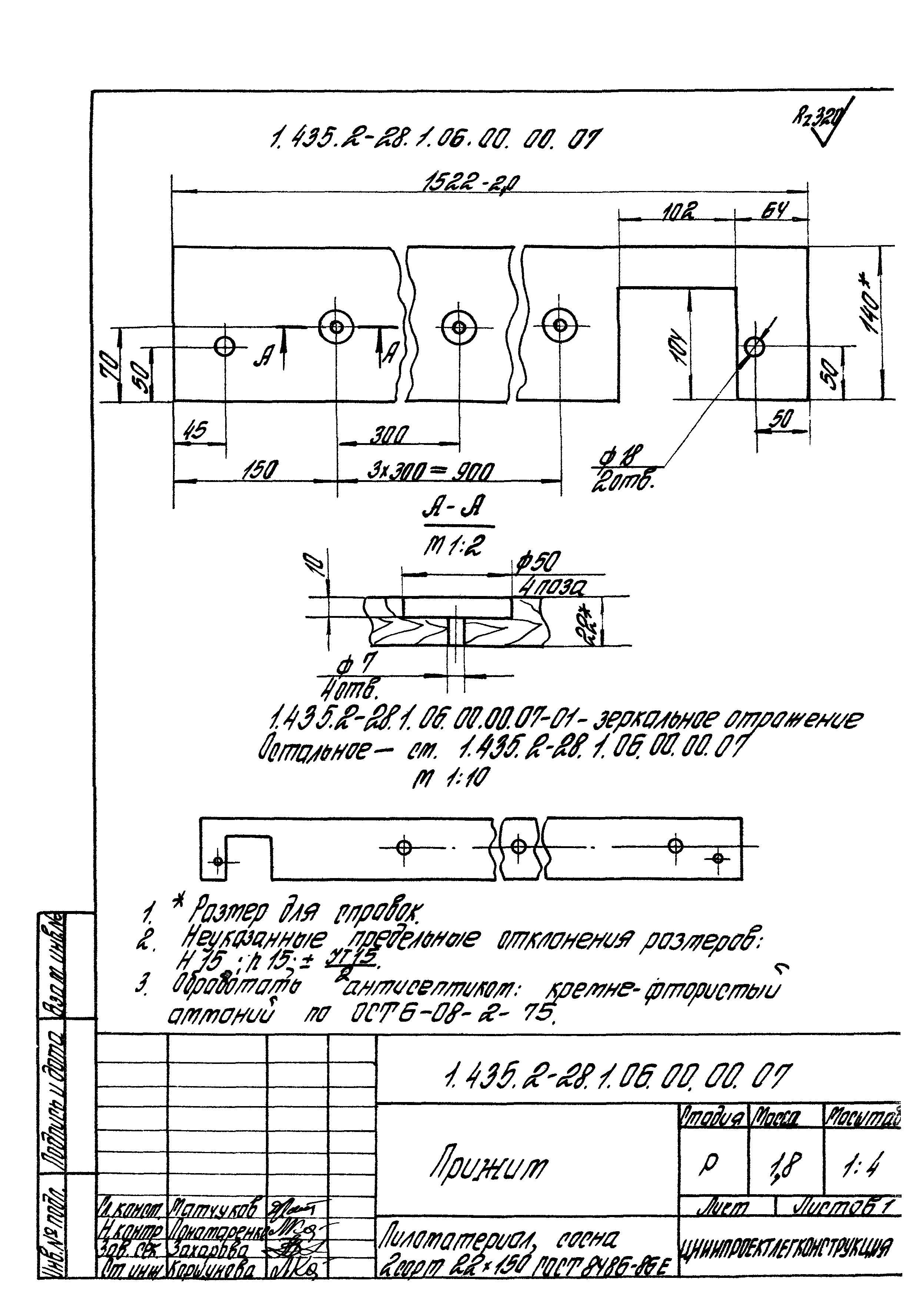 Серия 1.435.2-28