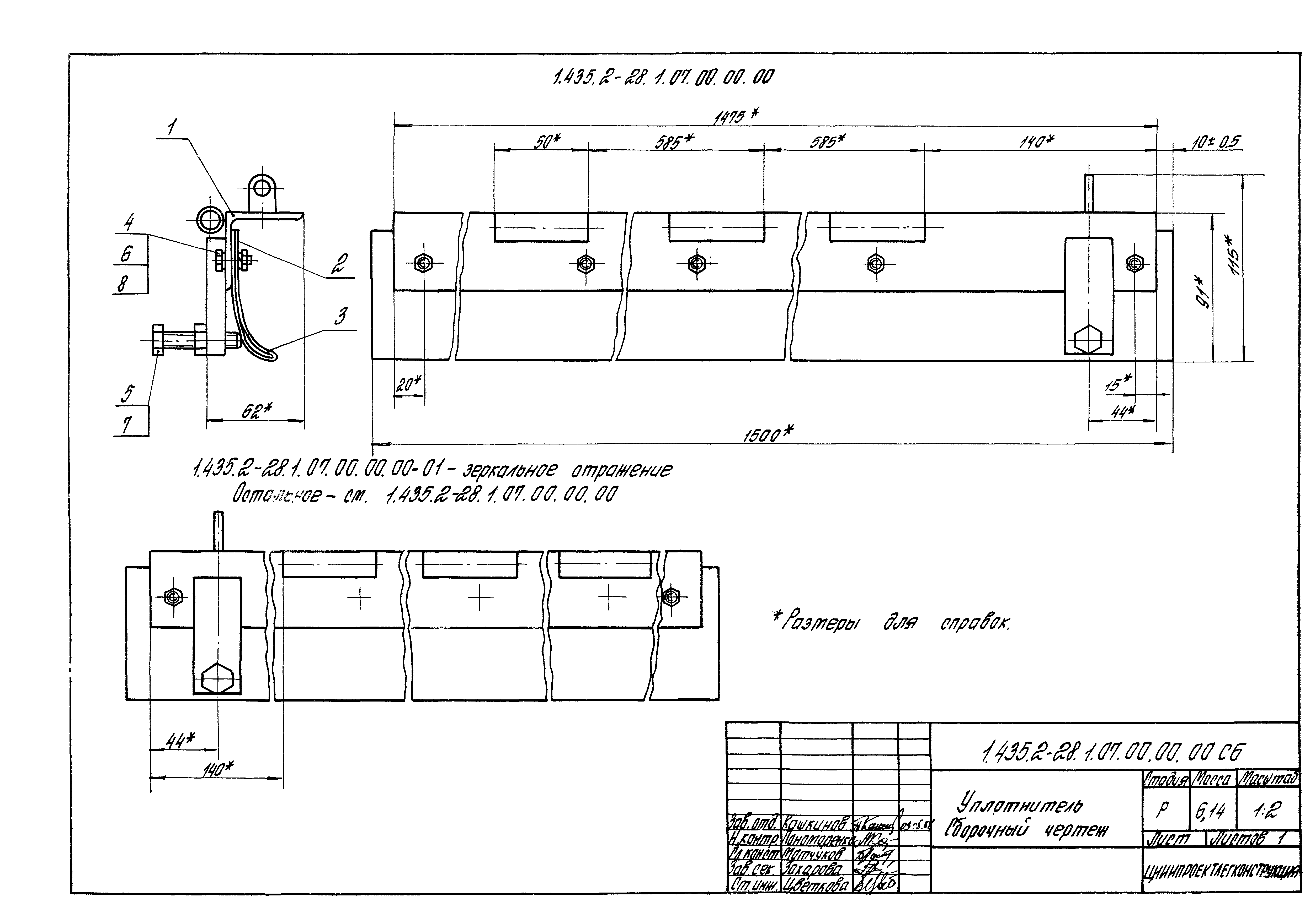 Серия 1.435.2-28