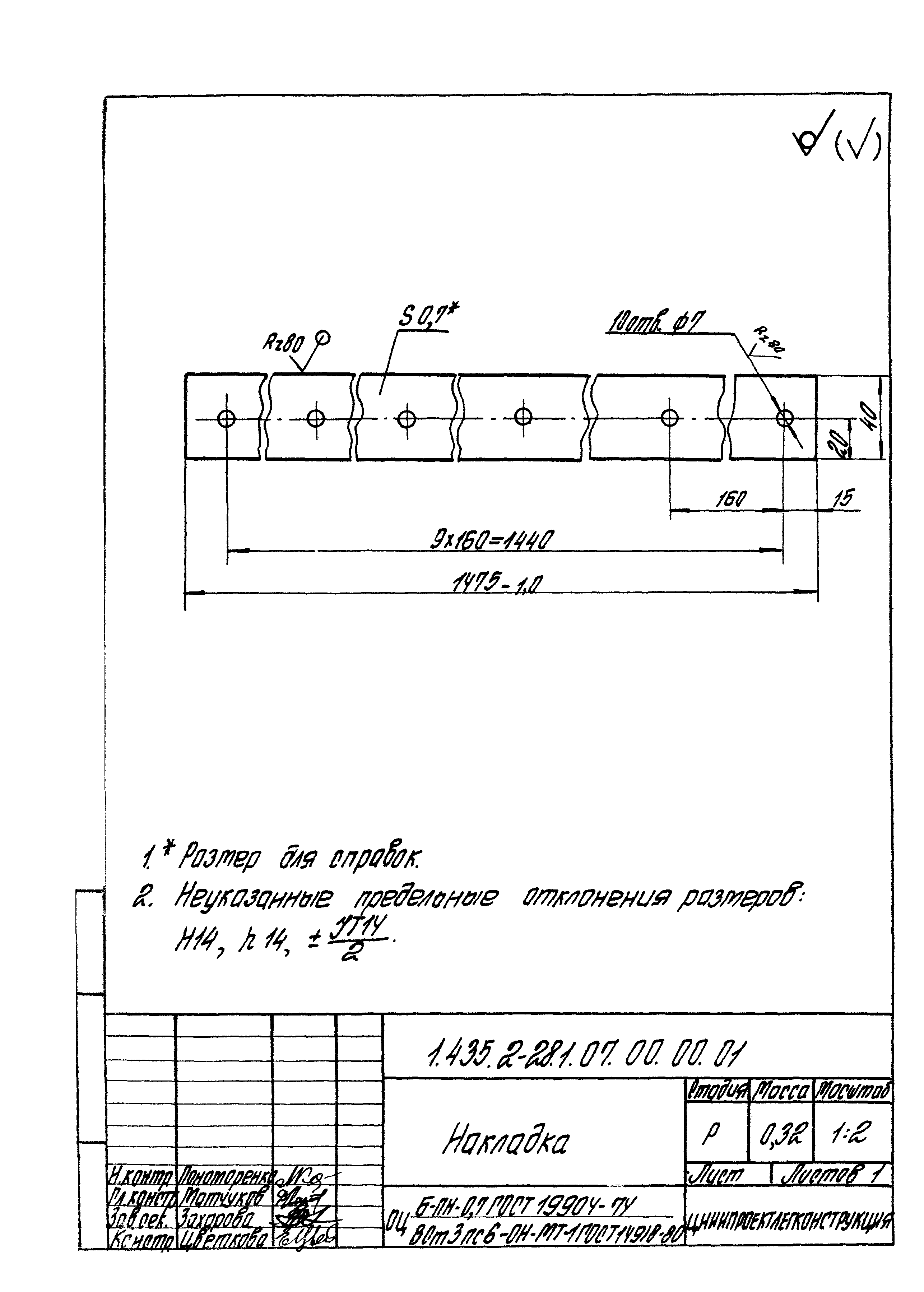 Серия 1.435.2-28