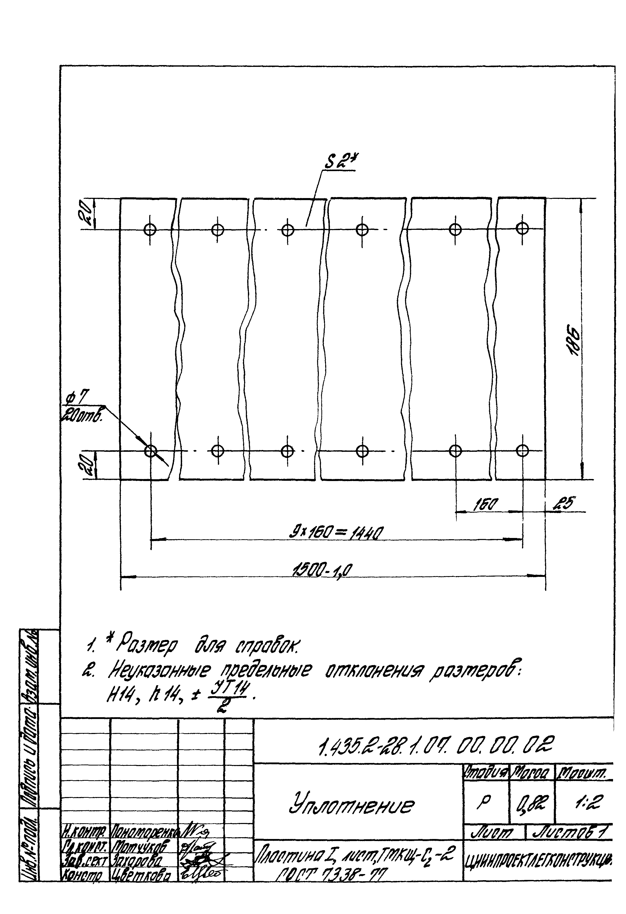 Серия 1.435.2-28