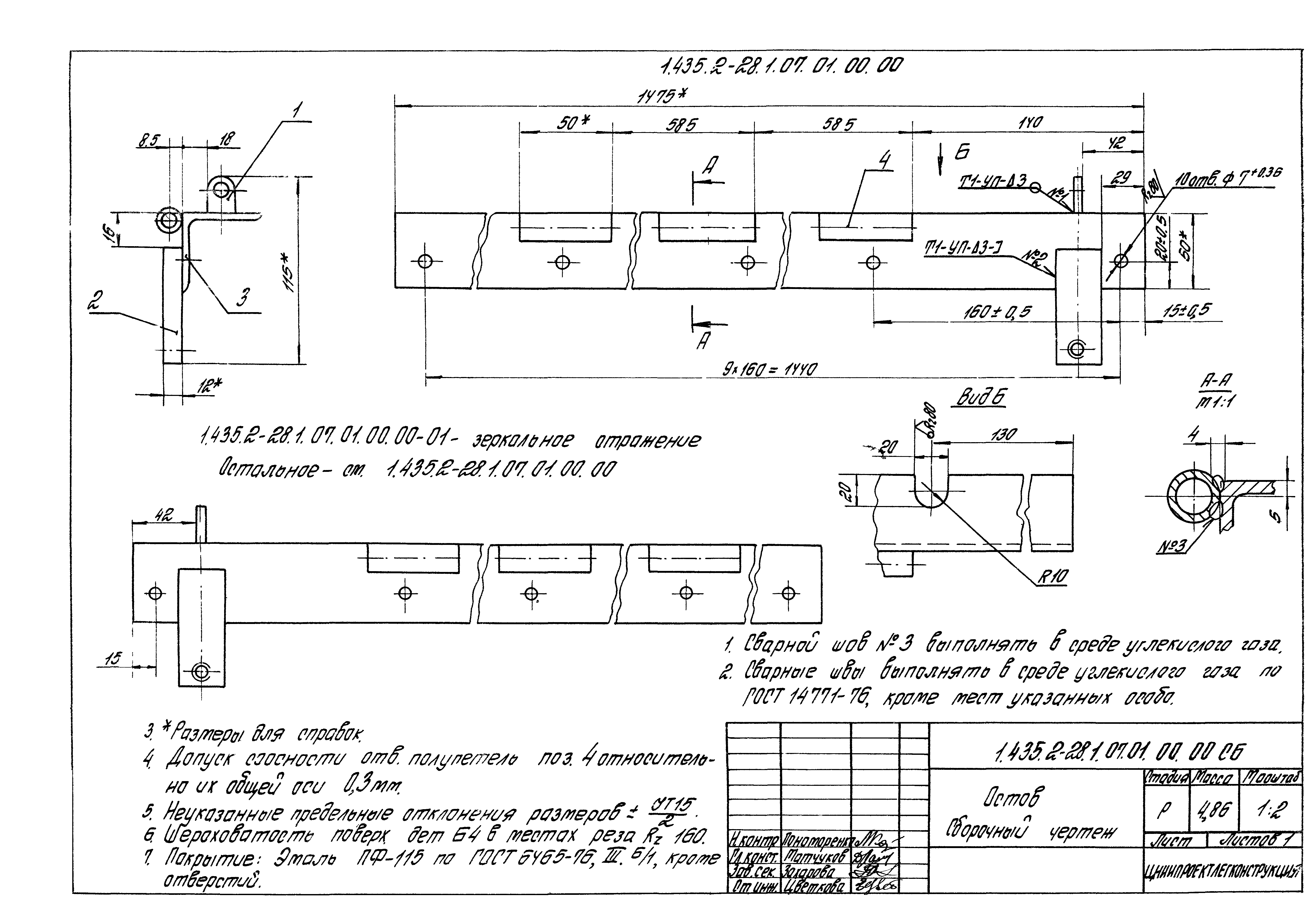 Серия 1.435.2-28