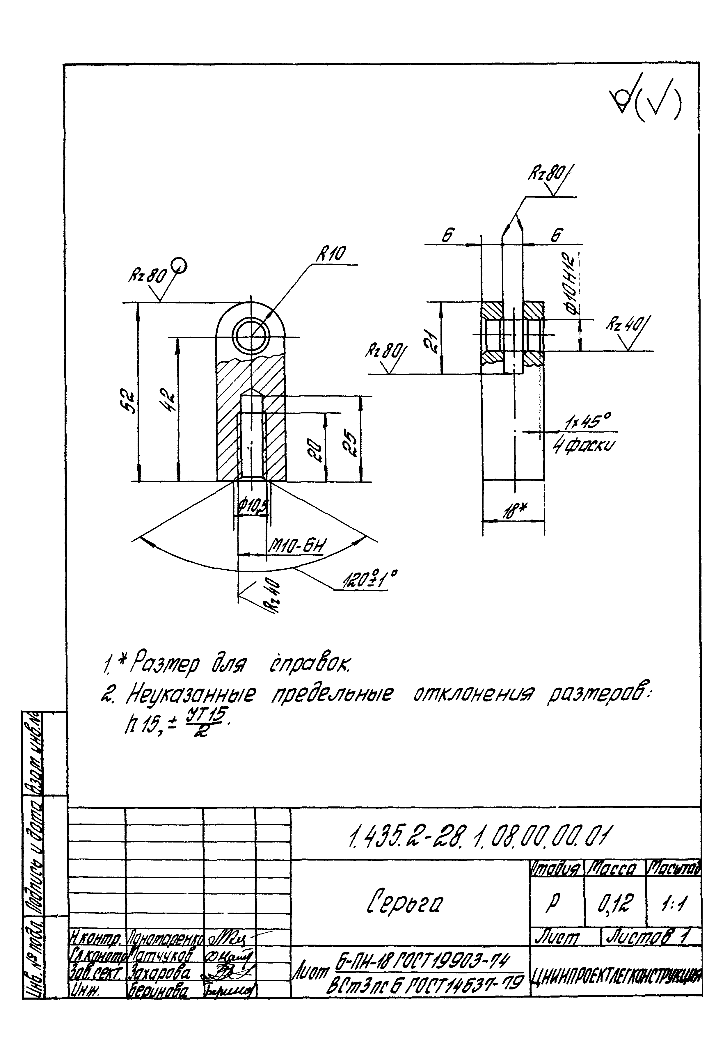 Серия 1.435.2-28