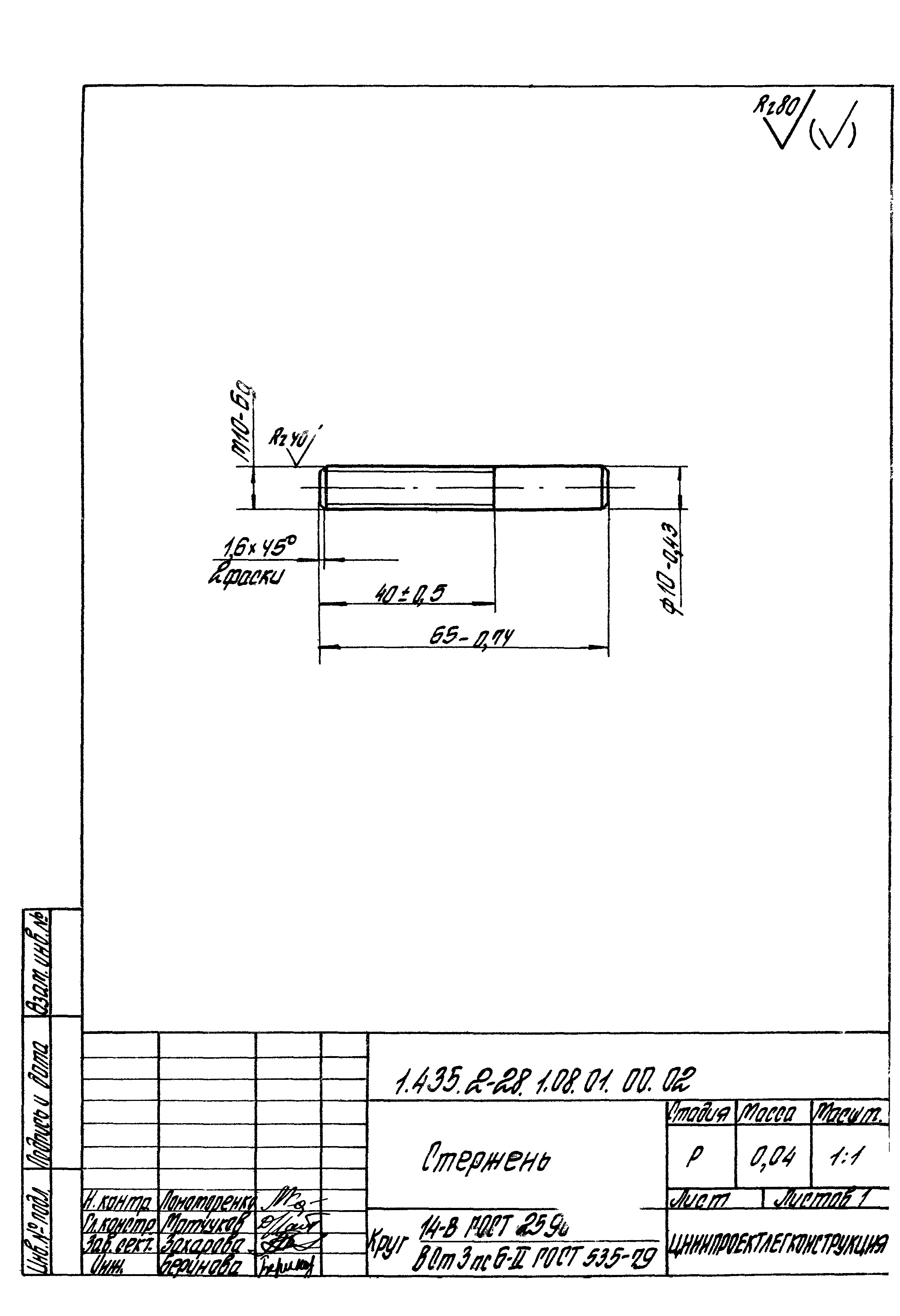 Серия 1.435.2-28