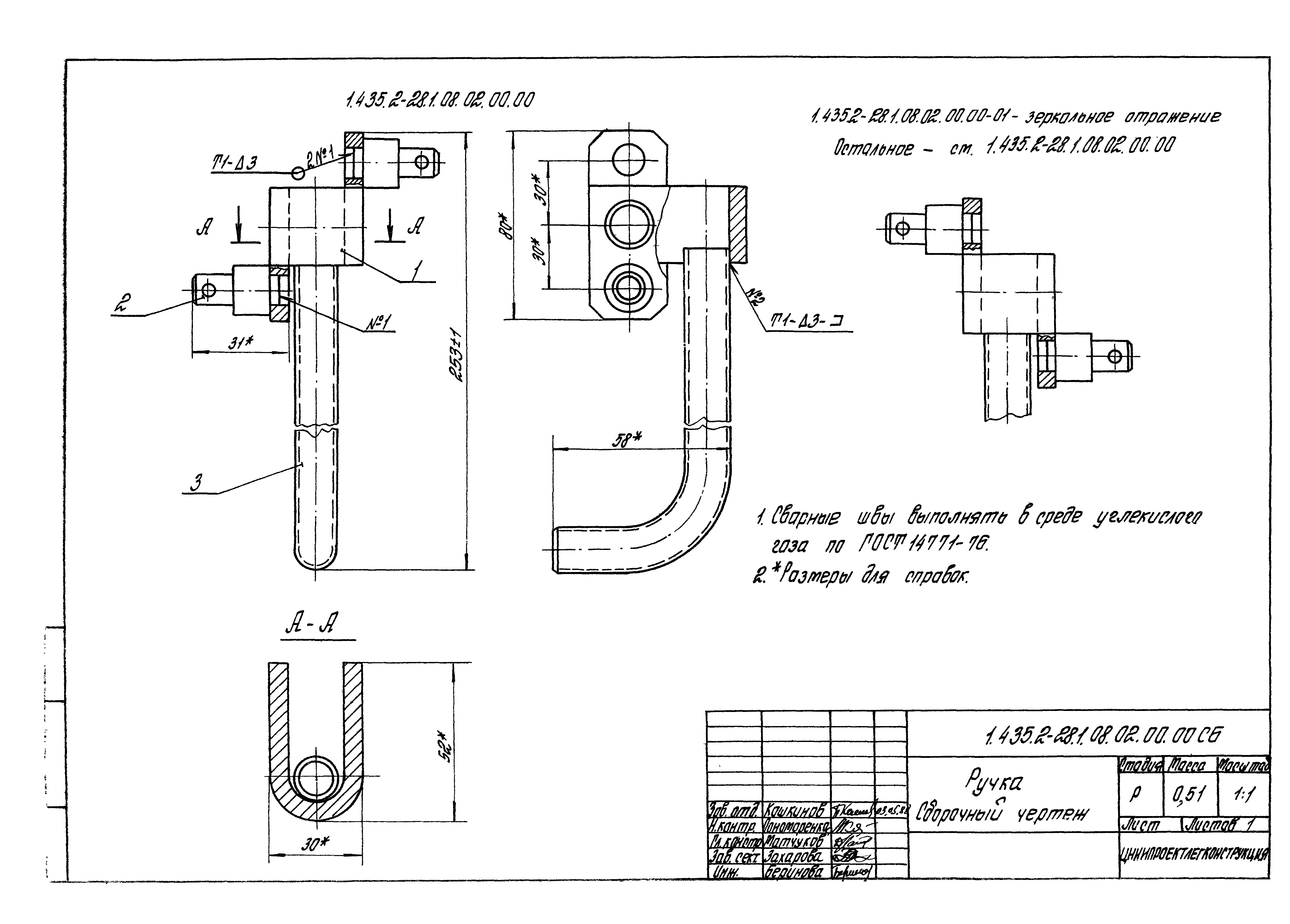 Серия 1.435.2-28