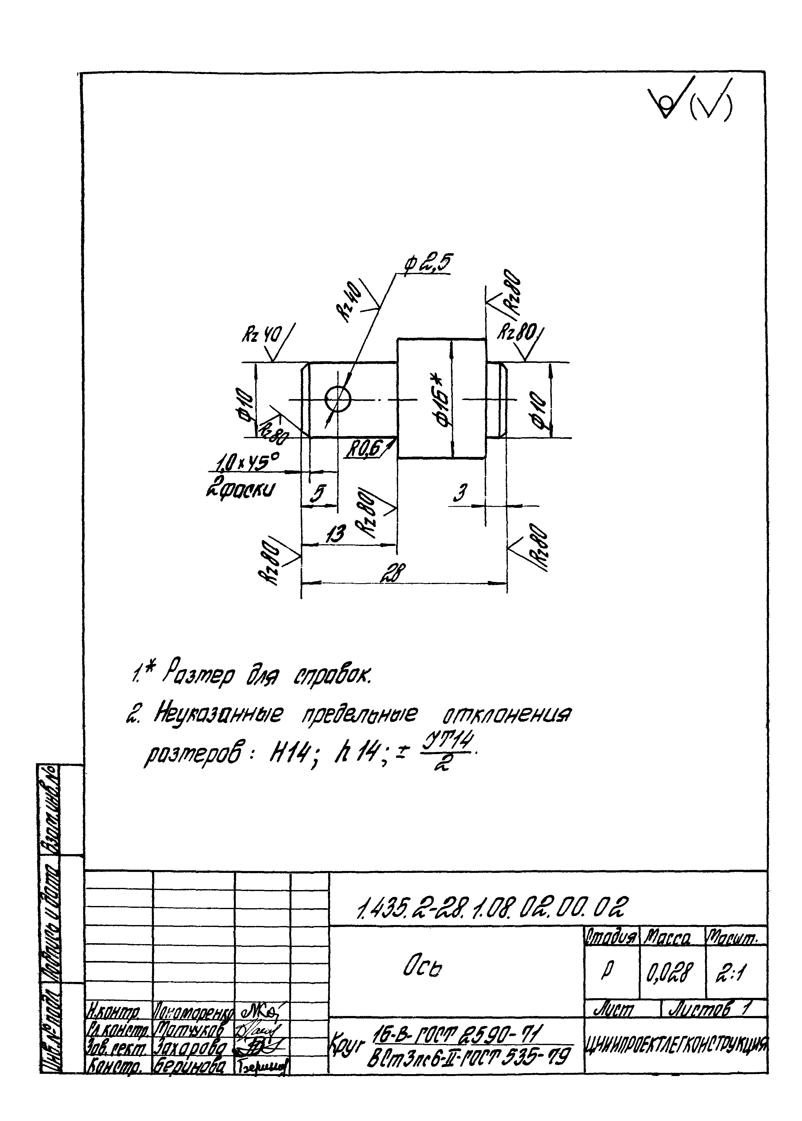 Серия 1.435.2-28