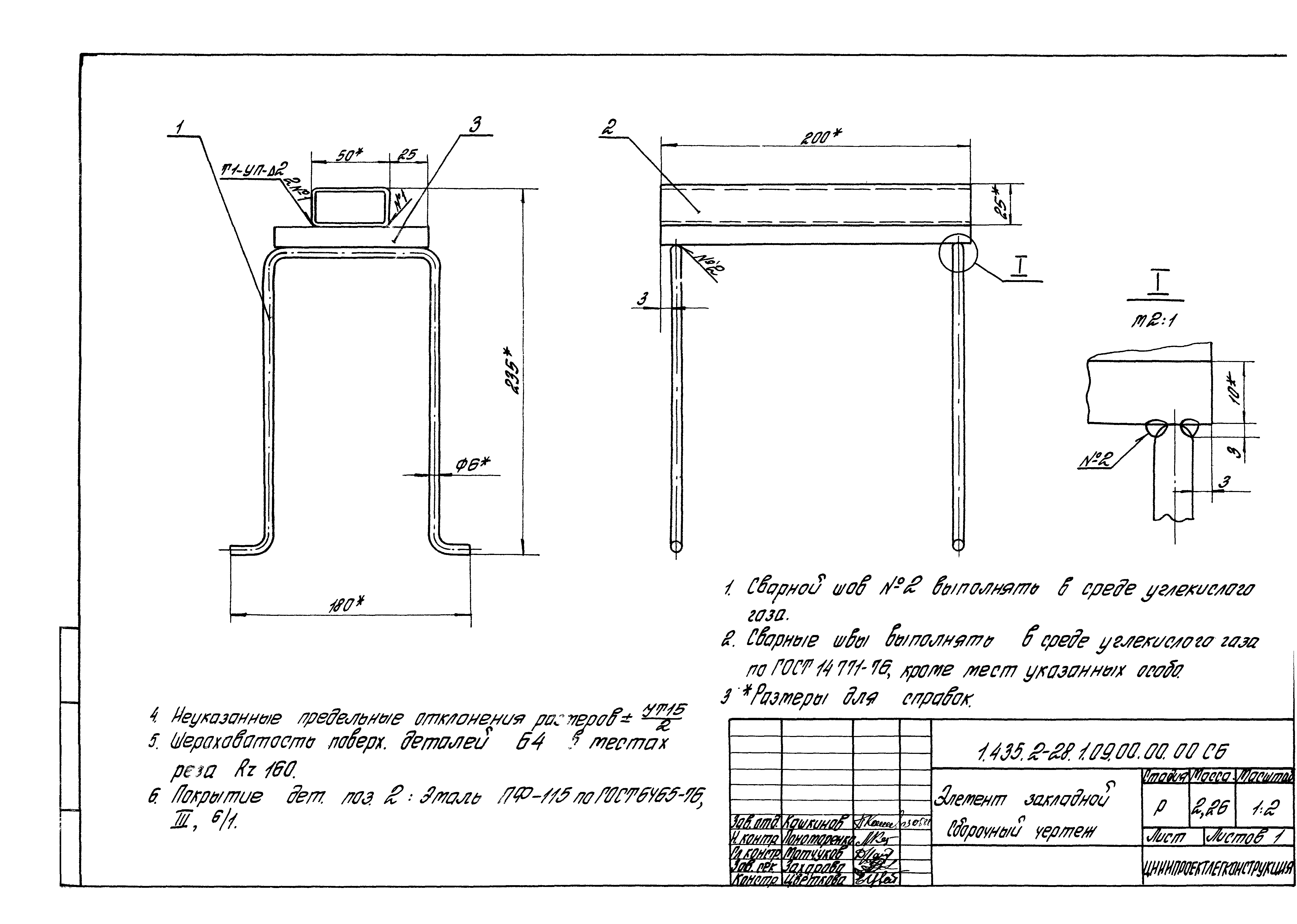 Серия 1.435.2-28