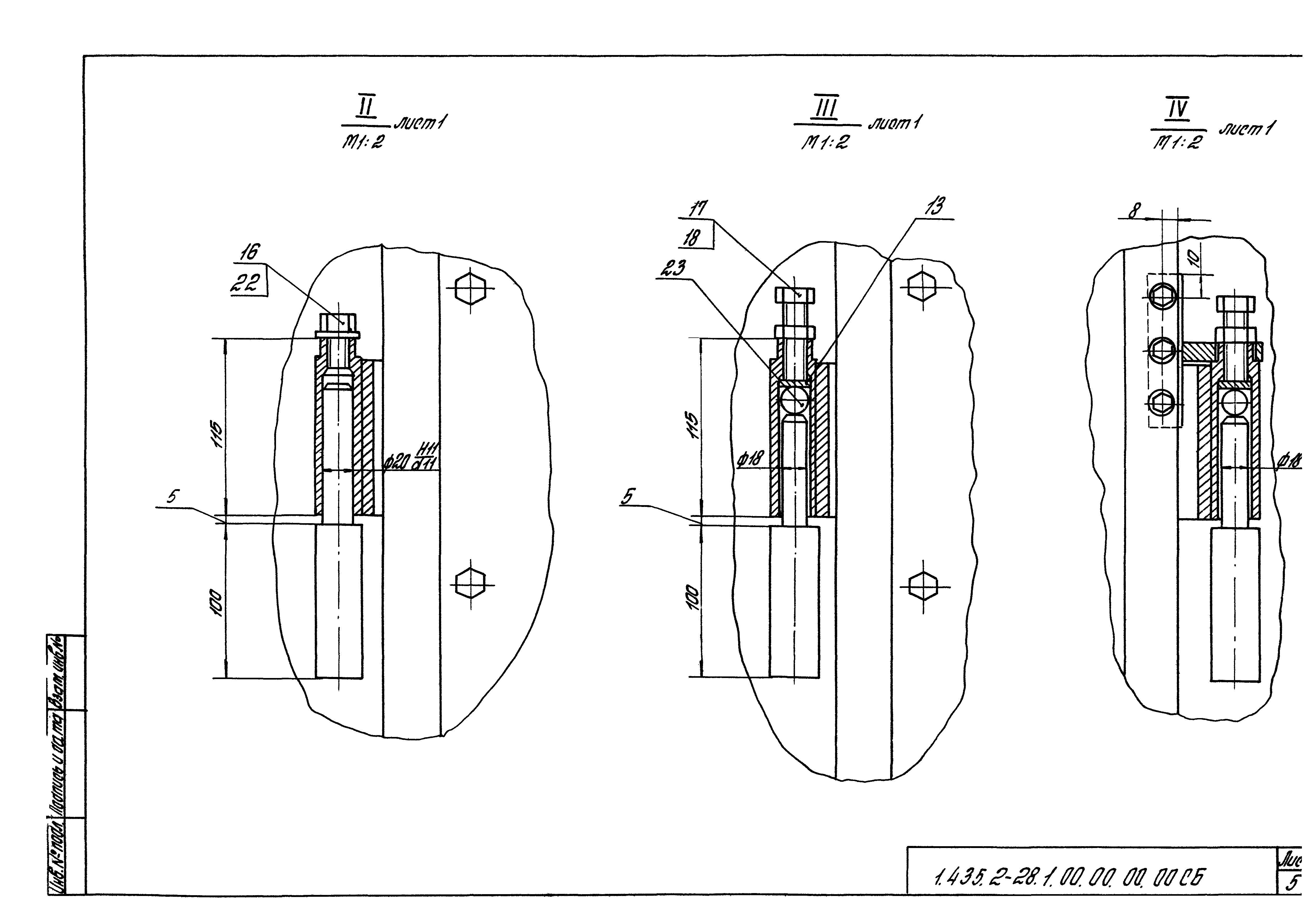 Серия 1.435.2-28