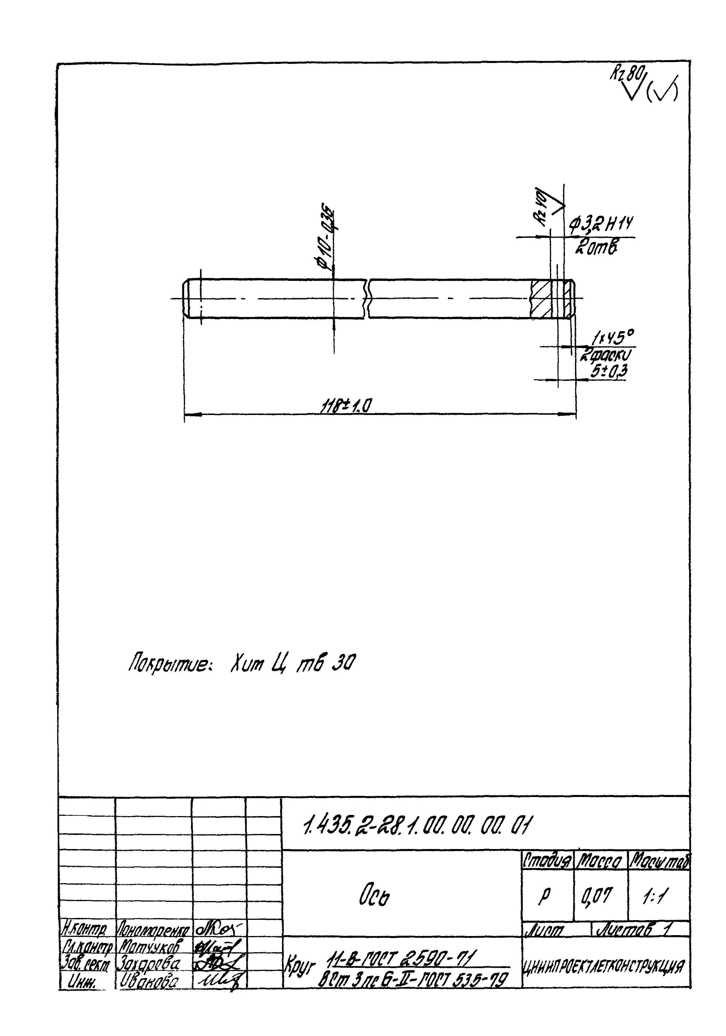 Серия 1.435.2-28