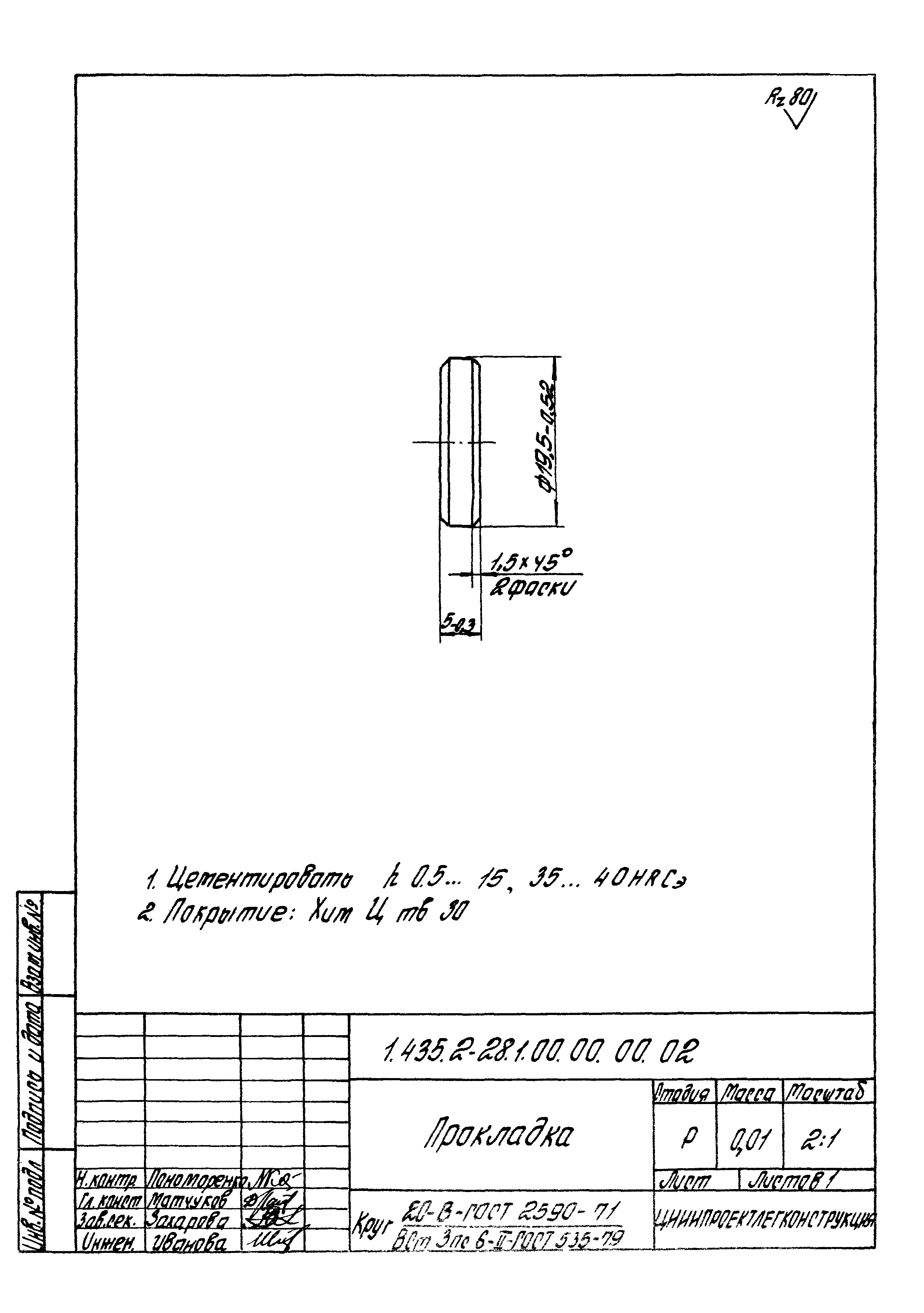 Серия 1.435.2-28