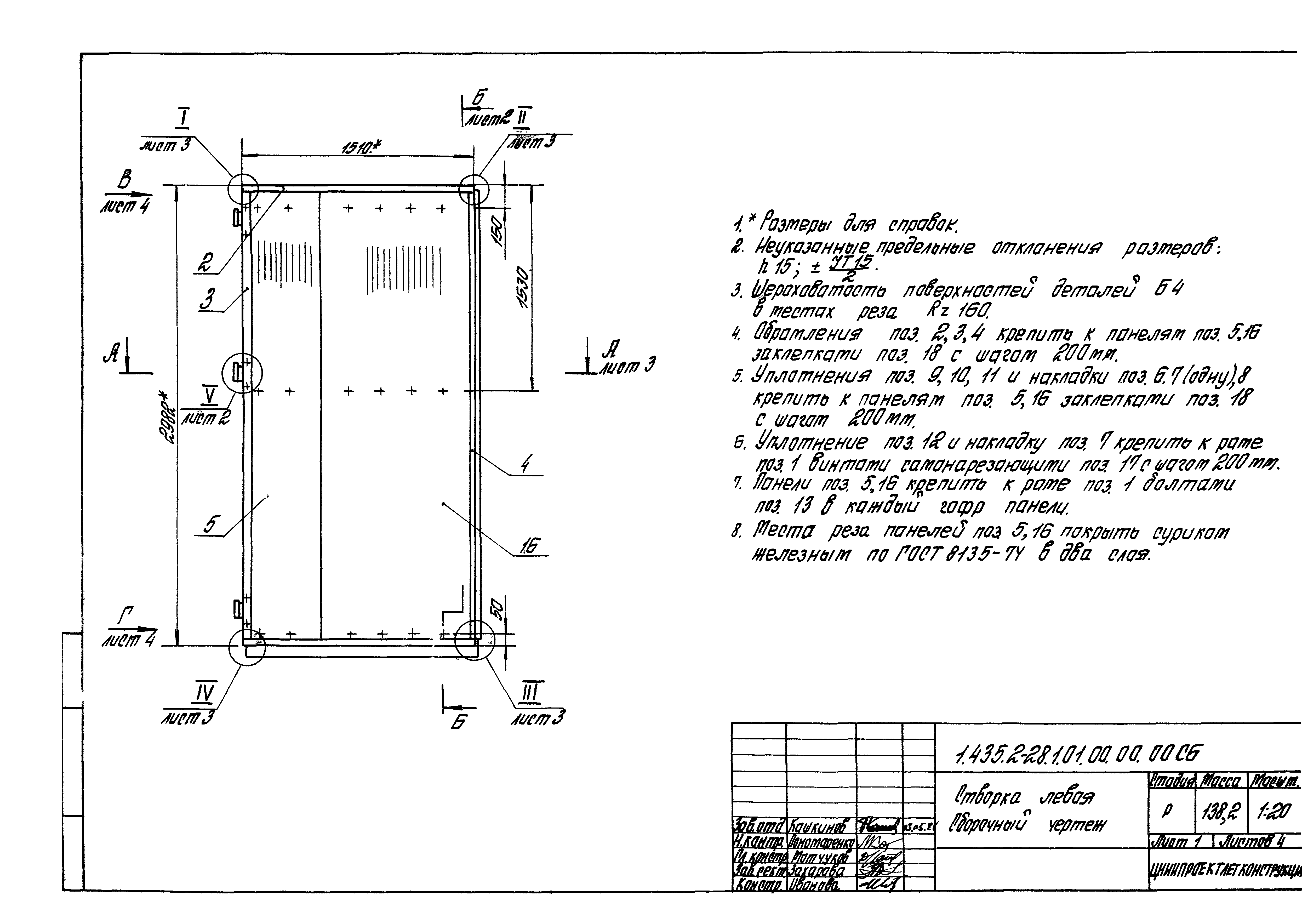 Серия 1.435.2-28