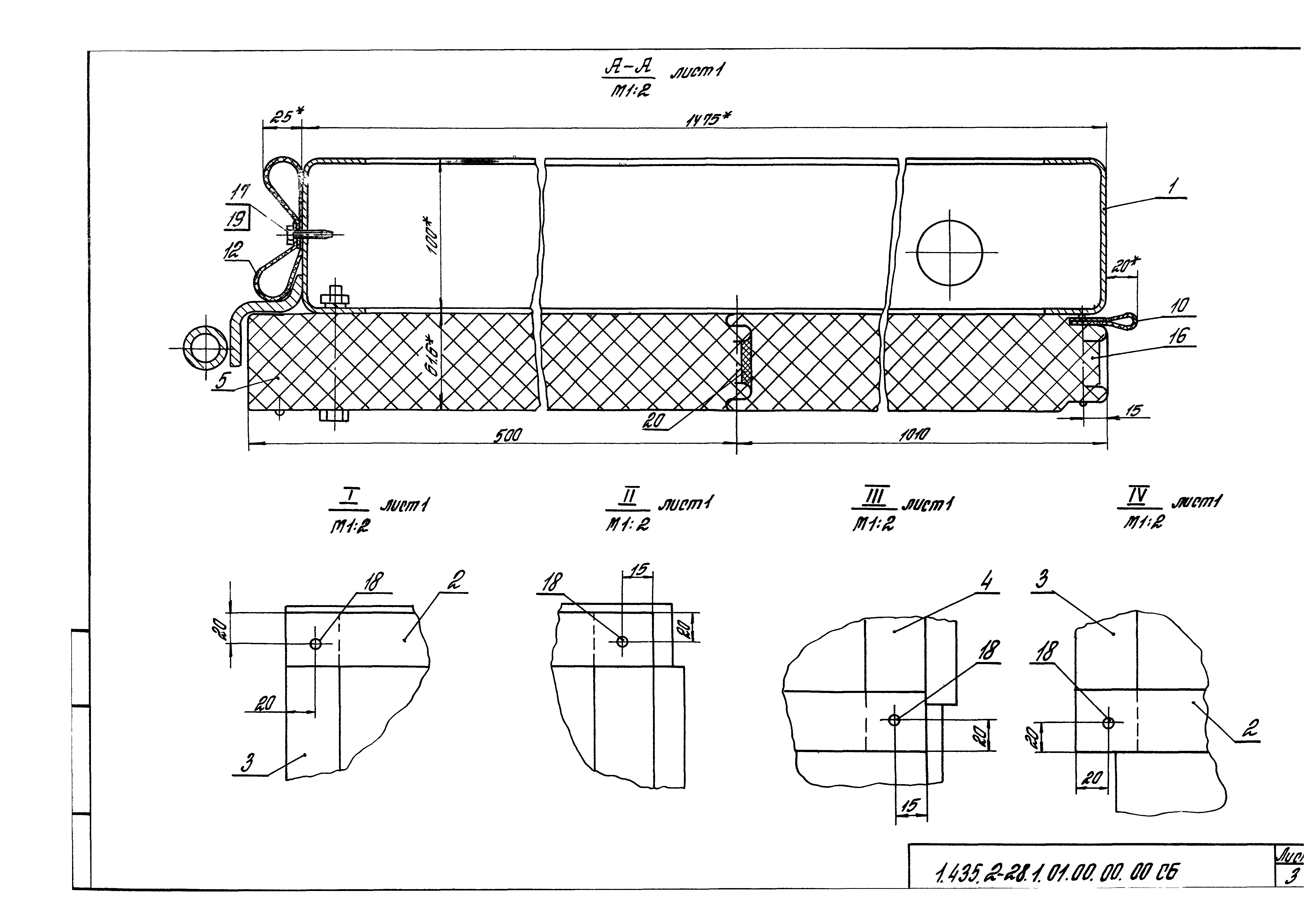 Серия 1.435.2-28