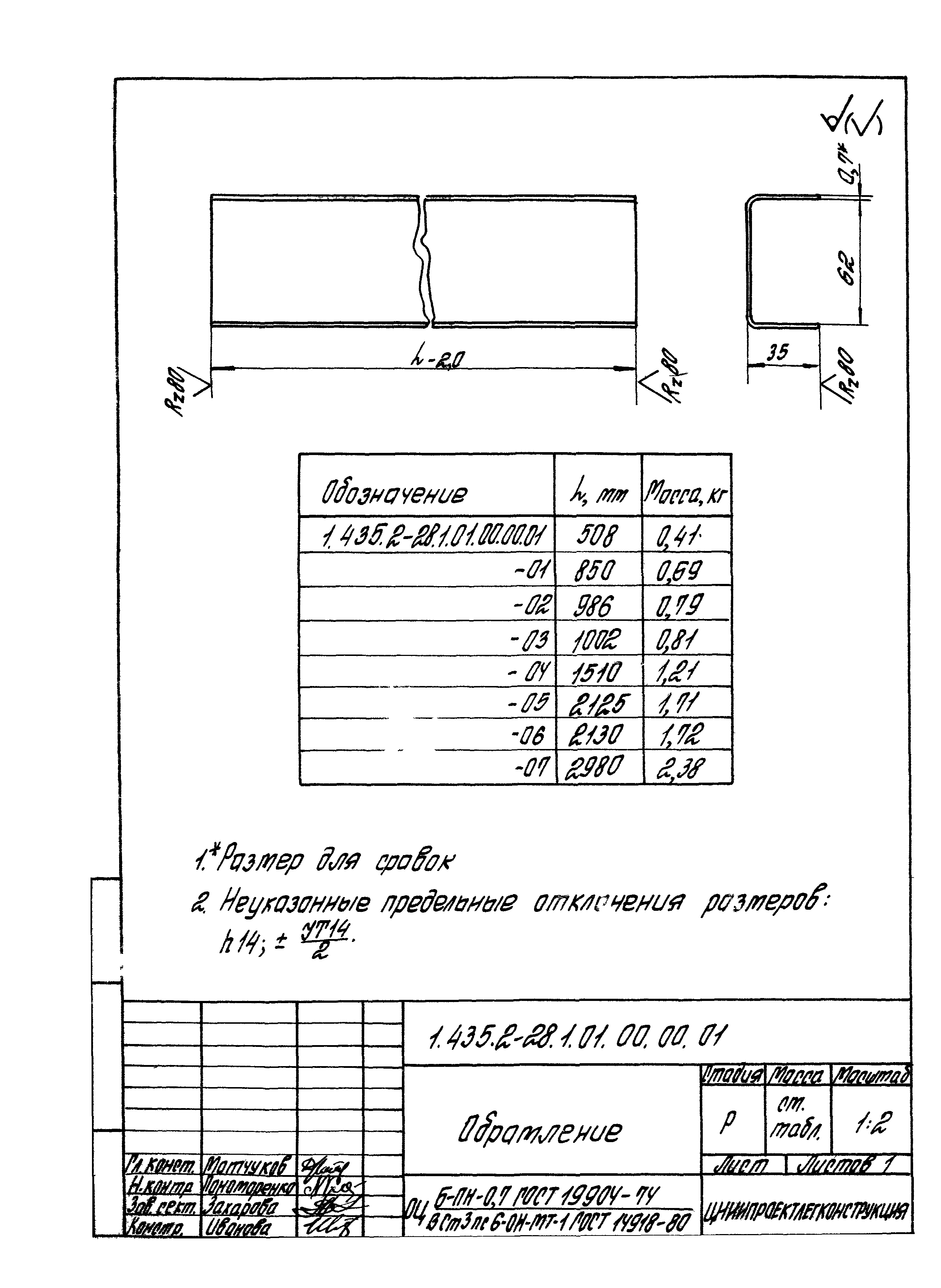 Серия 1.435.2-28