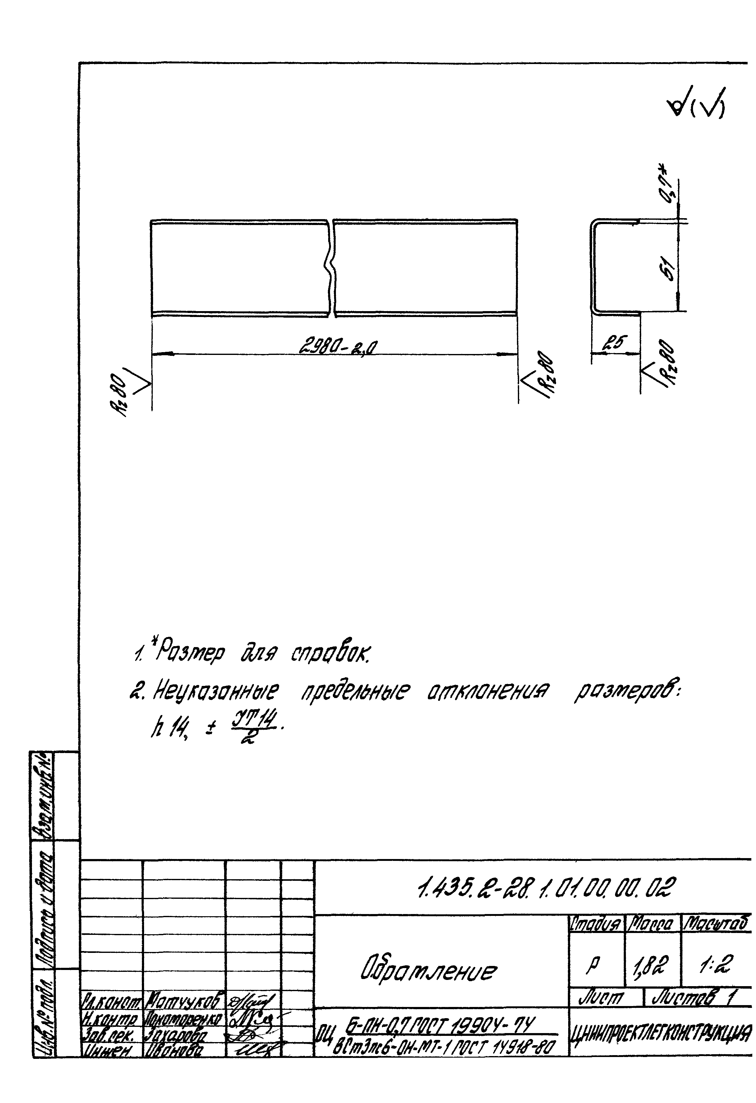 Серия 1.435.2-28