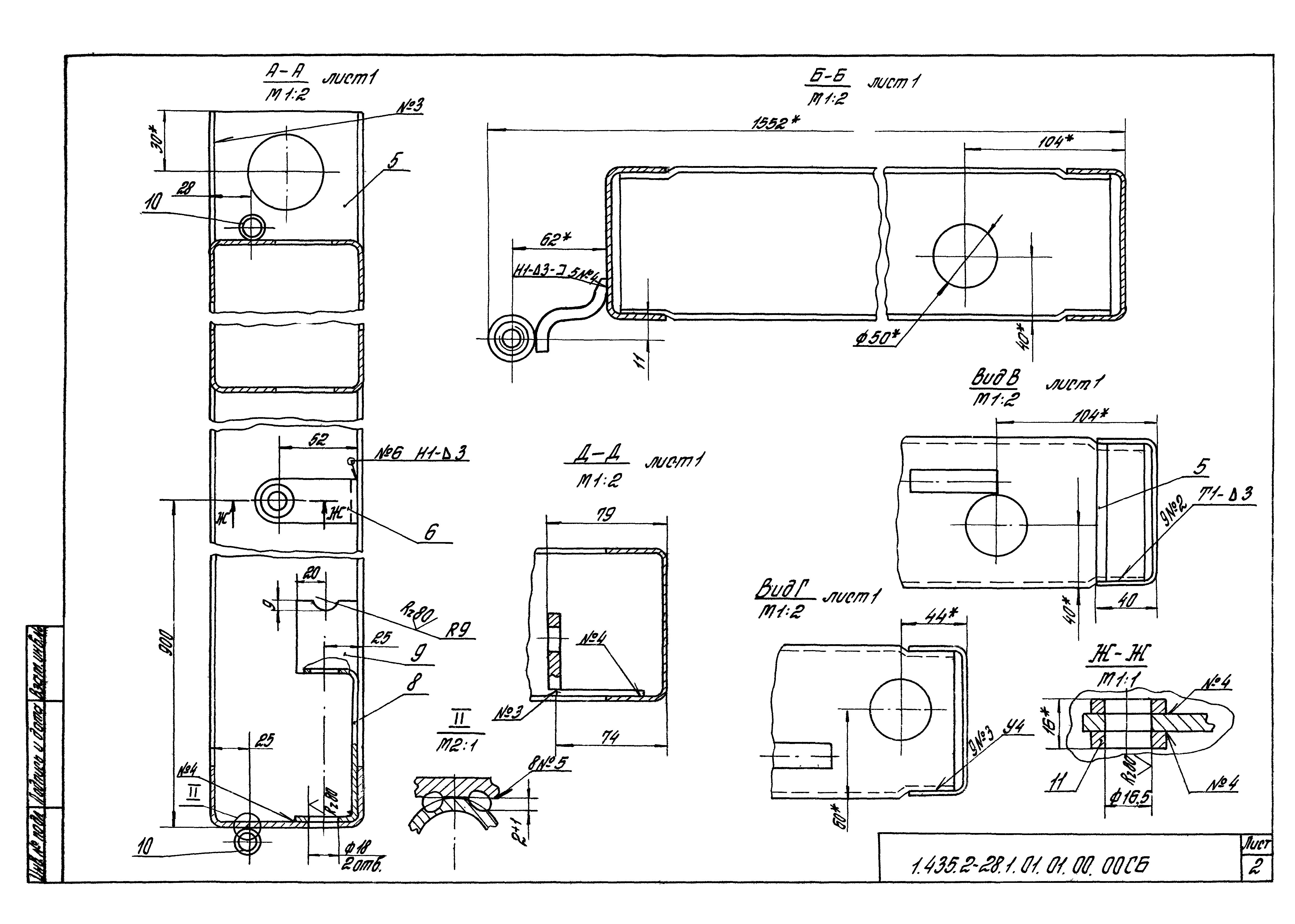 Серия 1.435.2-28