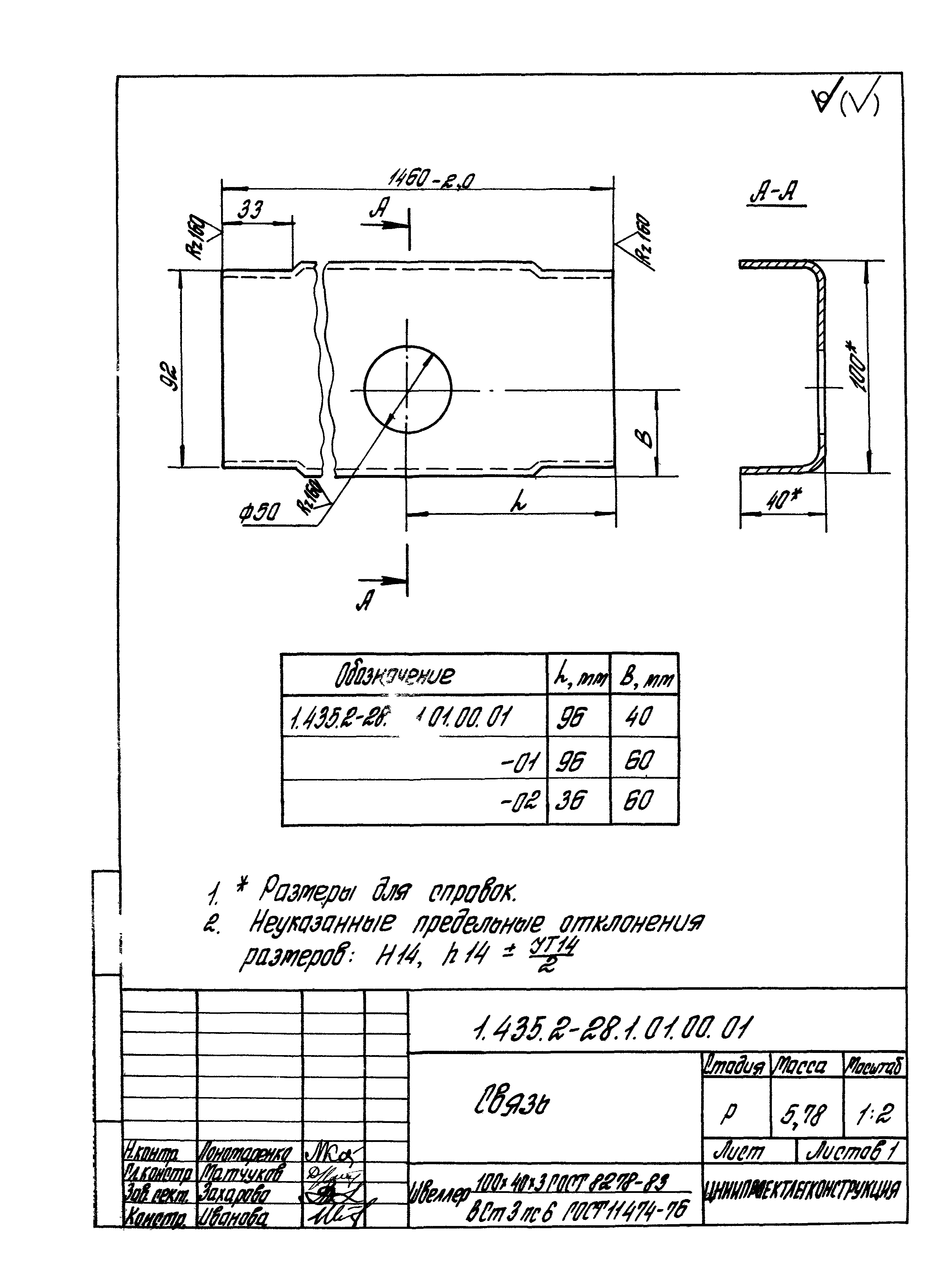 Серия 1.435.2-28