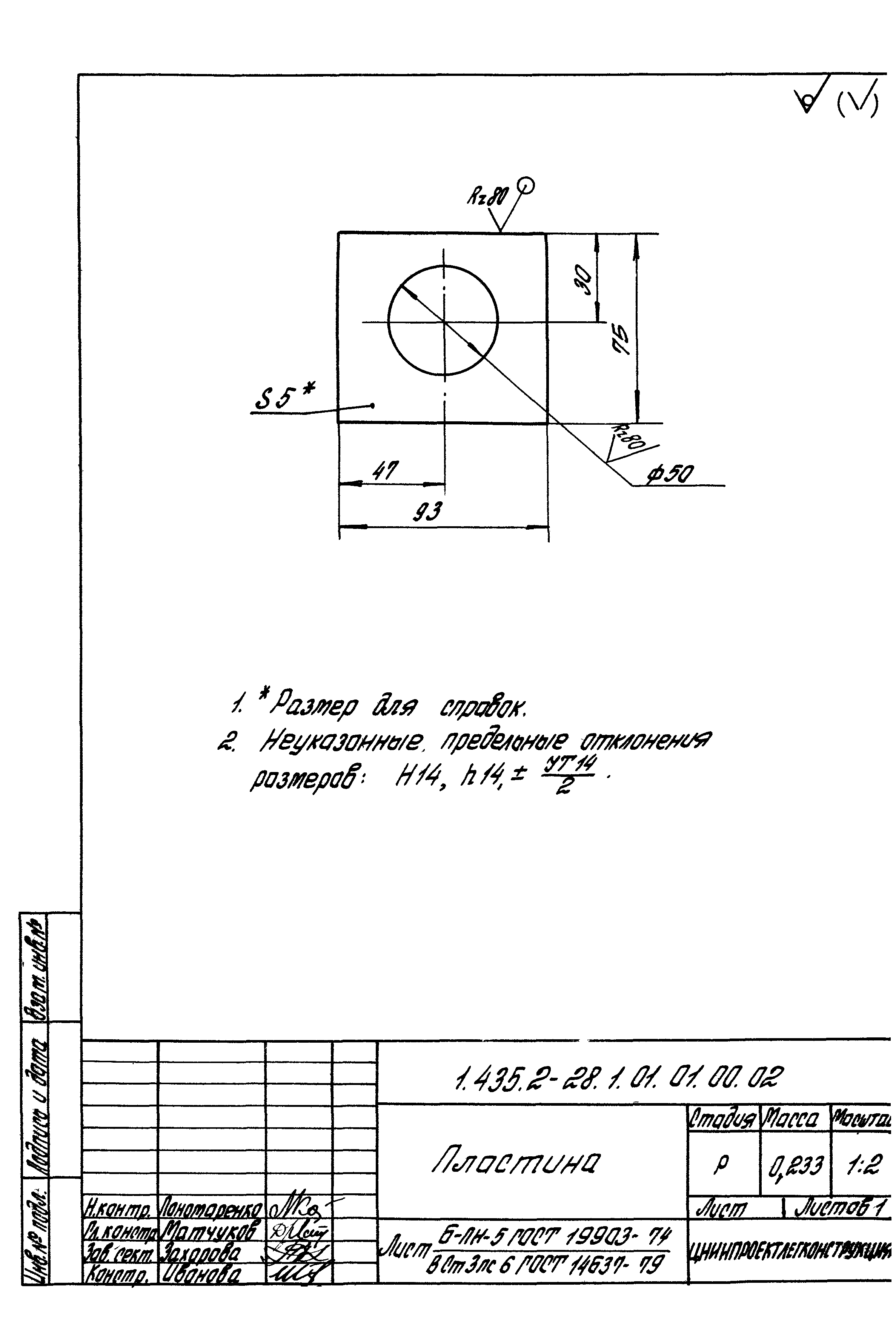 Серия 1.435.2-28