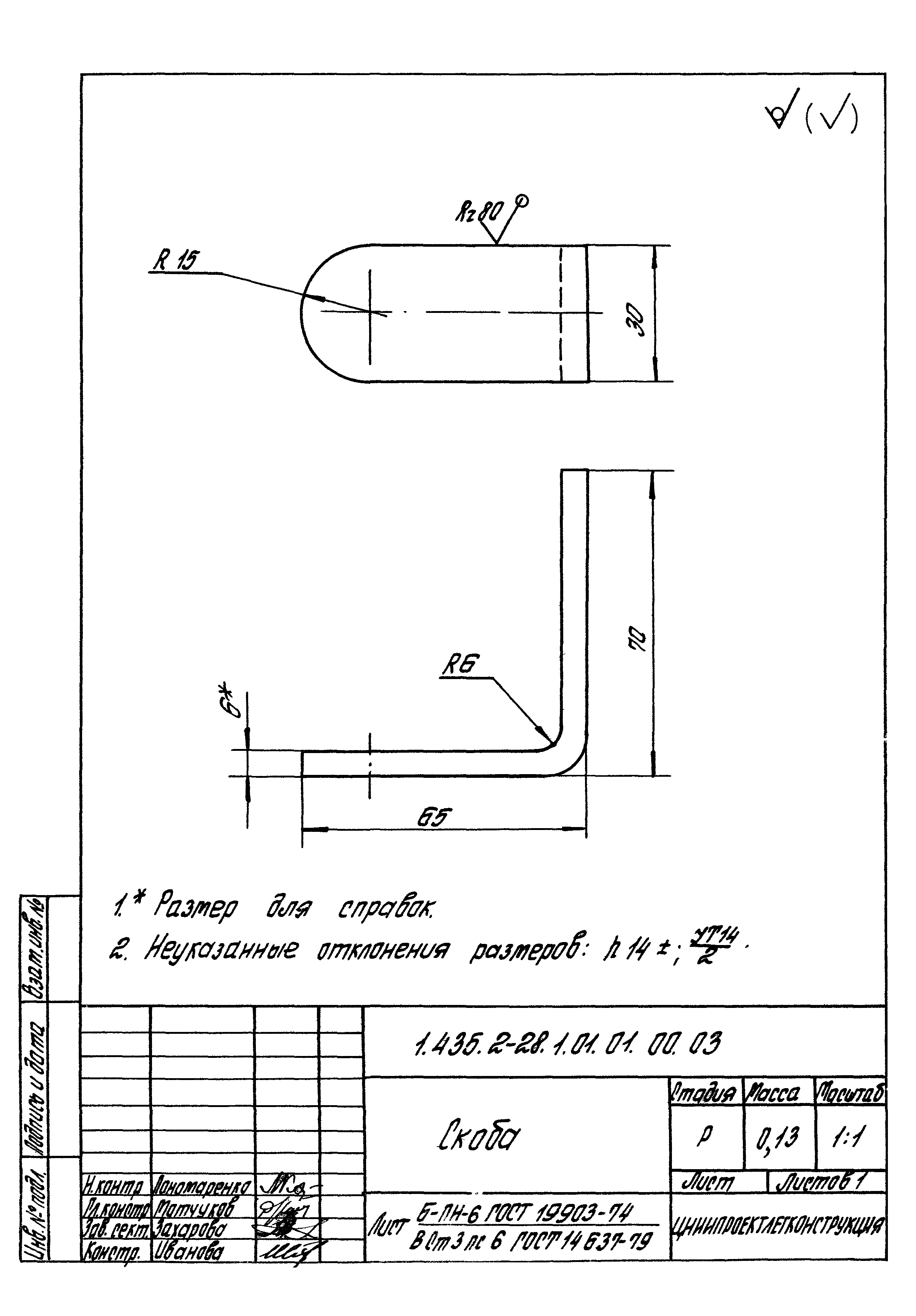 Серия 1.435.2-28