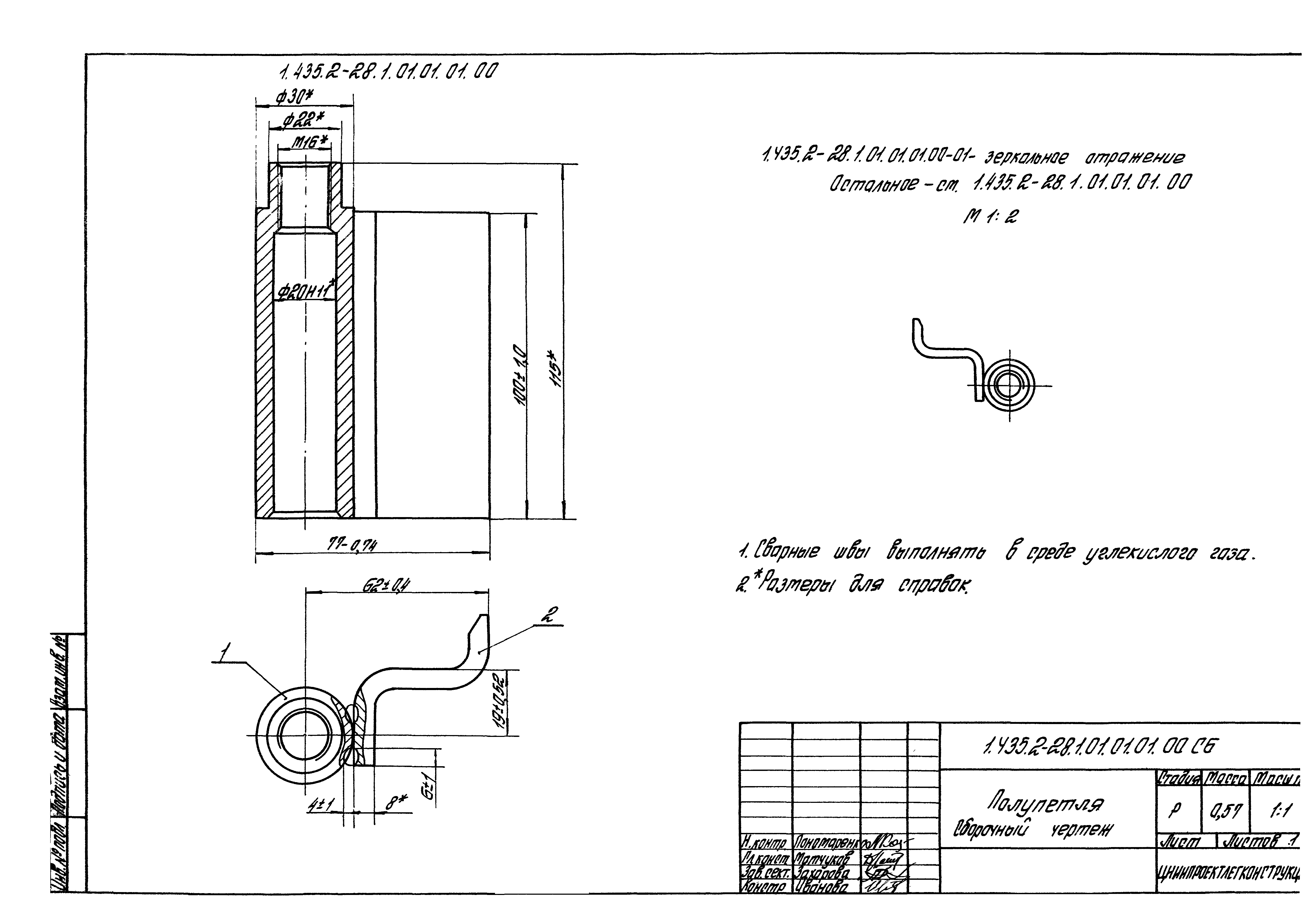 Серия 1.435.2-28