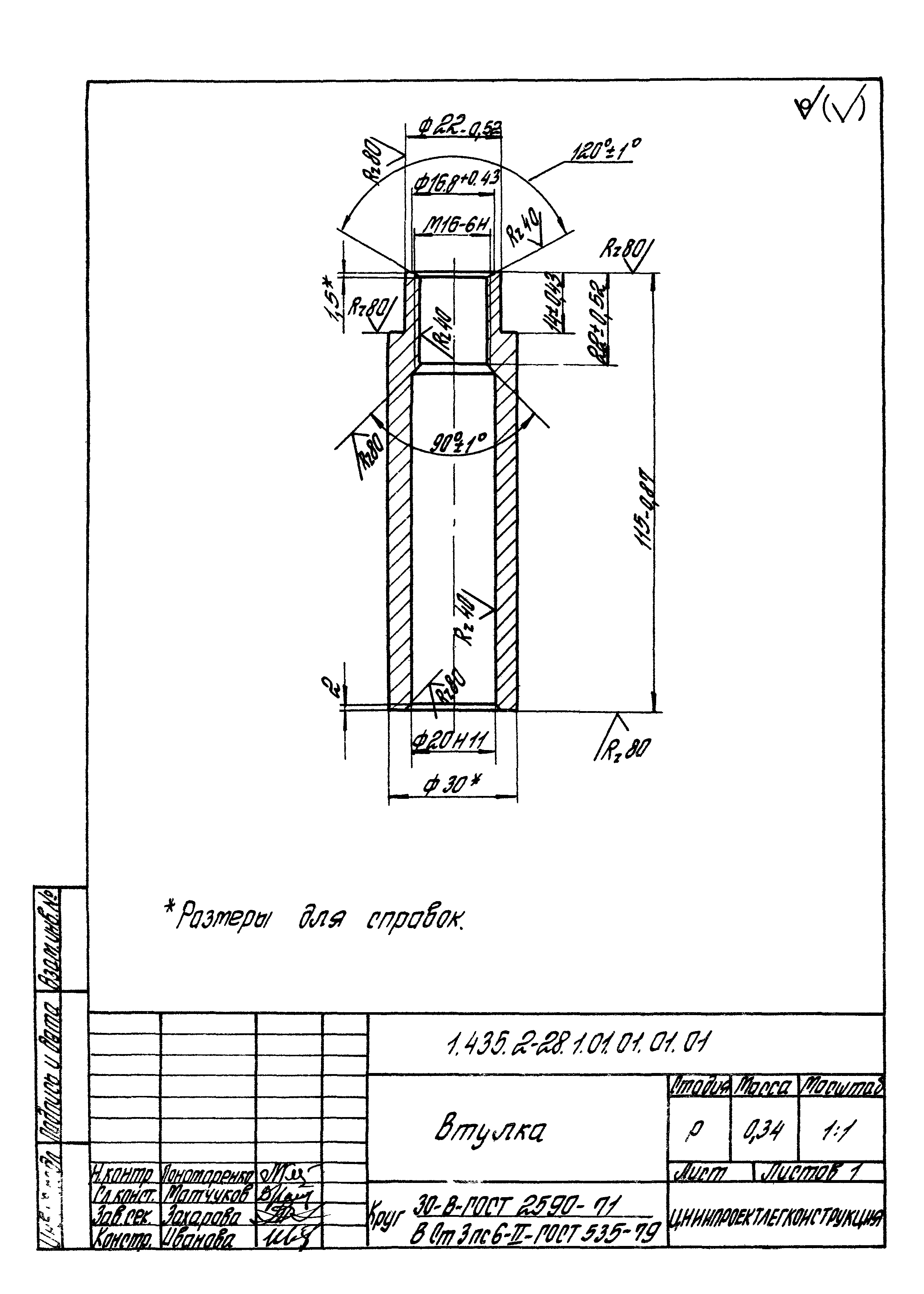 Серия 1.435.2-28