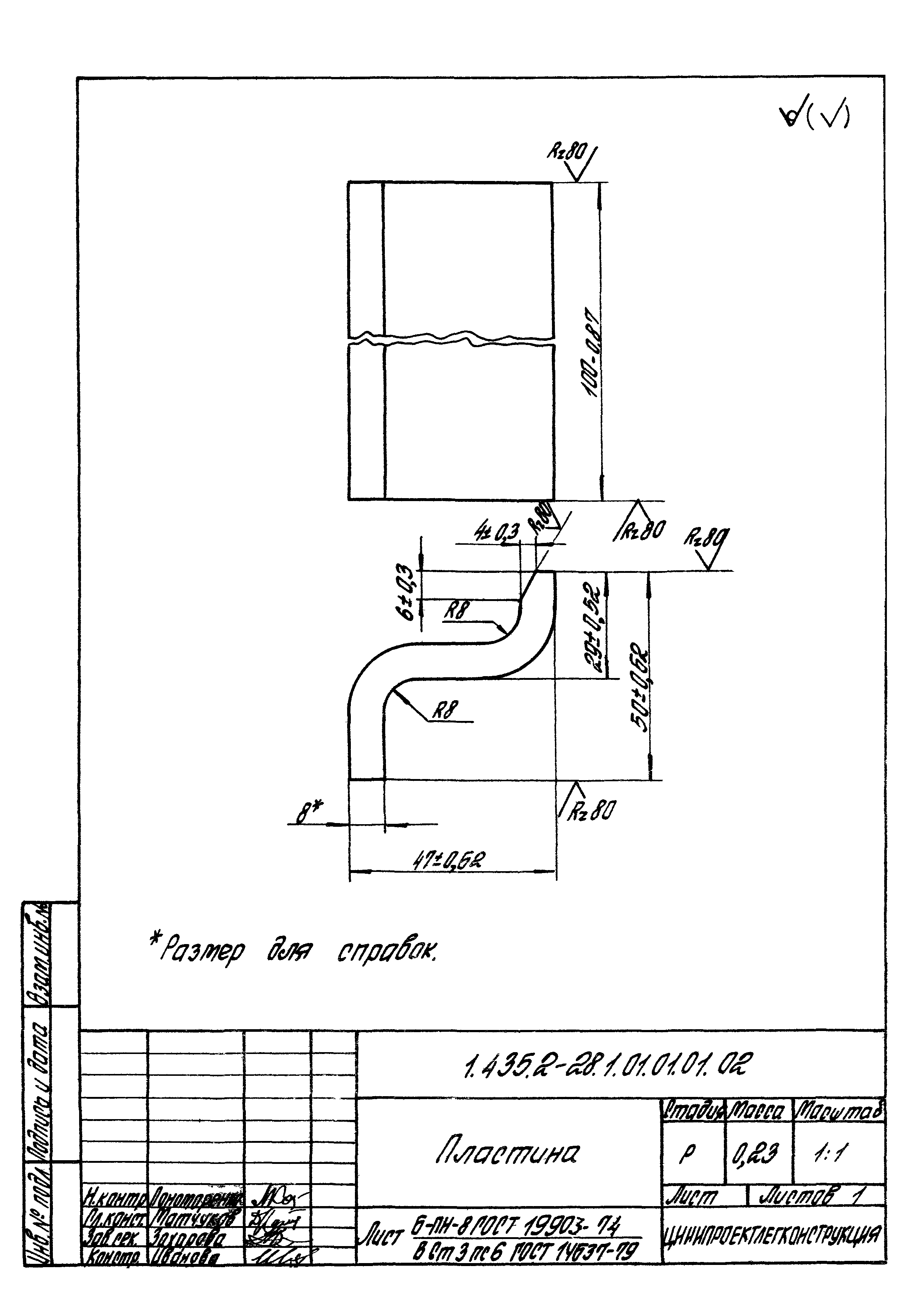 Серия 1.435.2-28