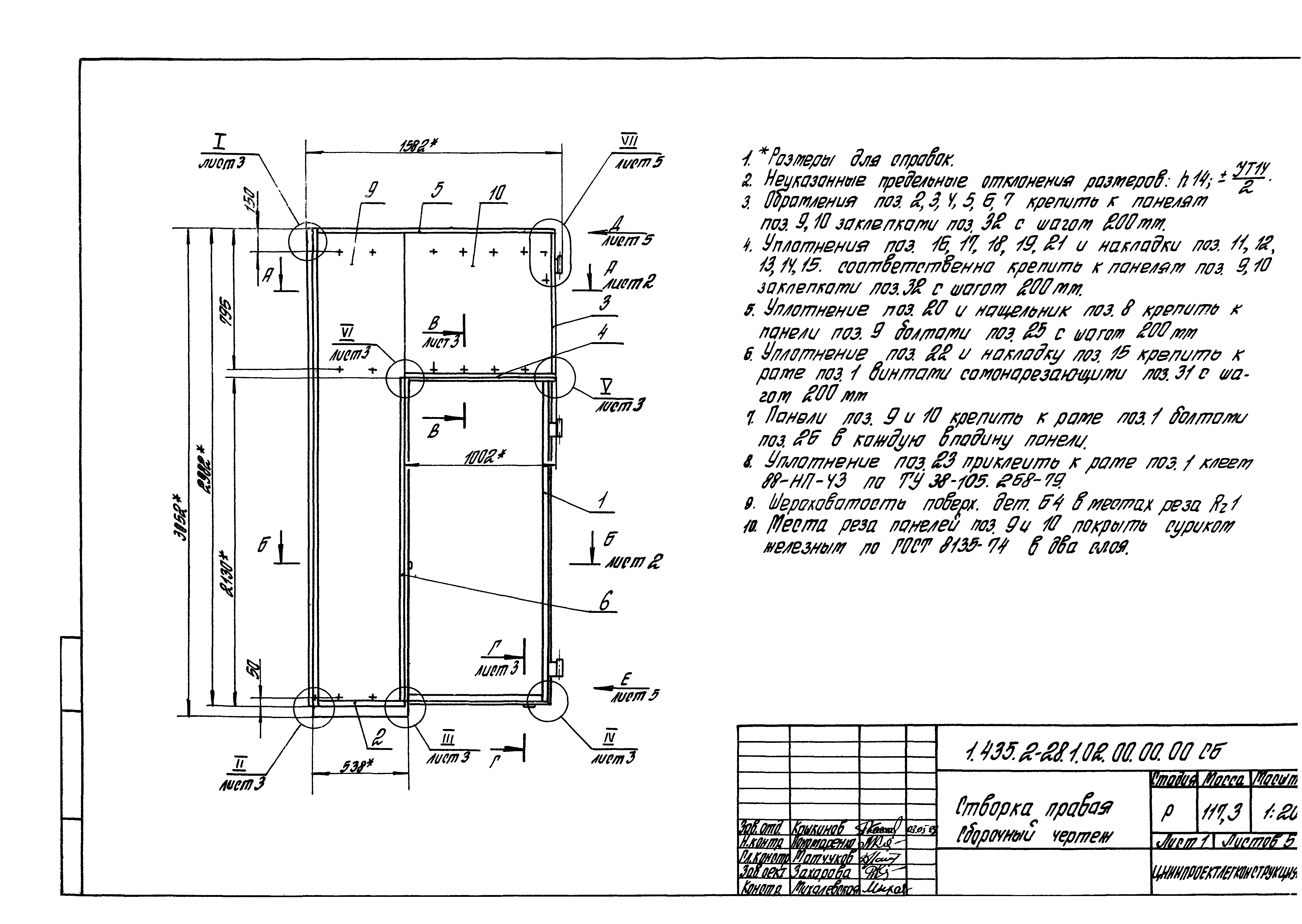 Серия 1.435.2-28