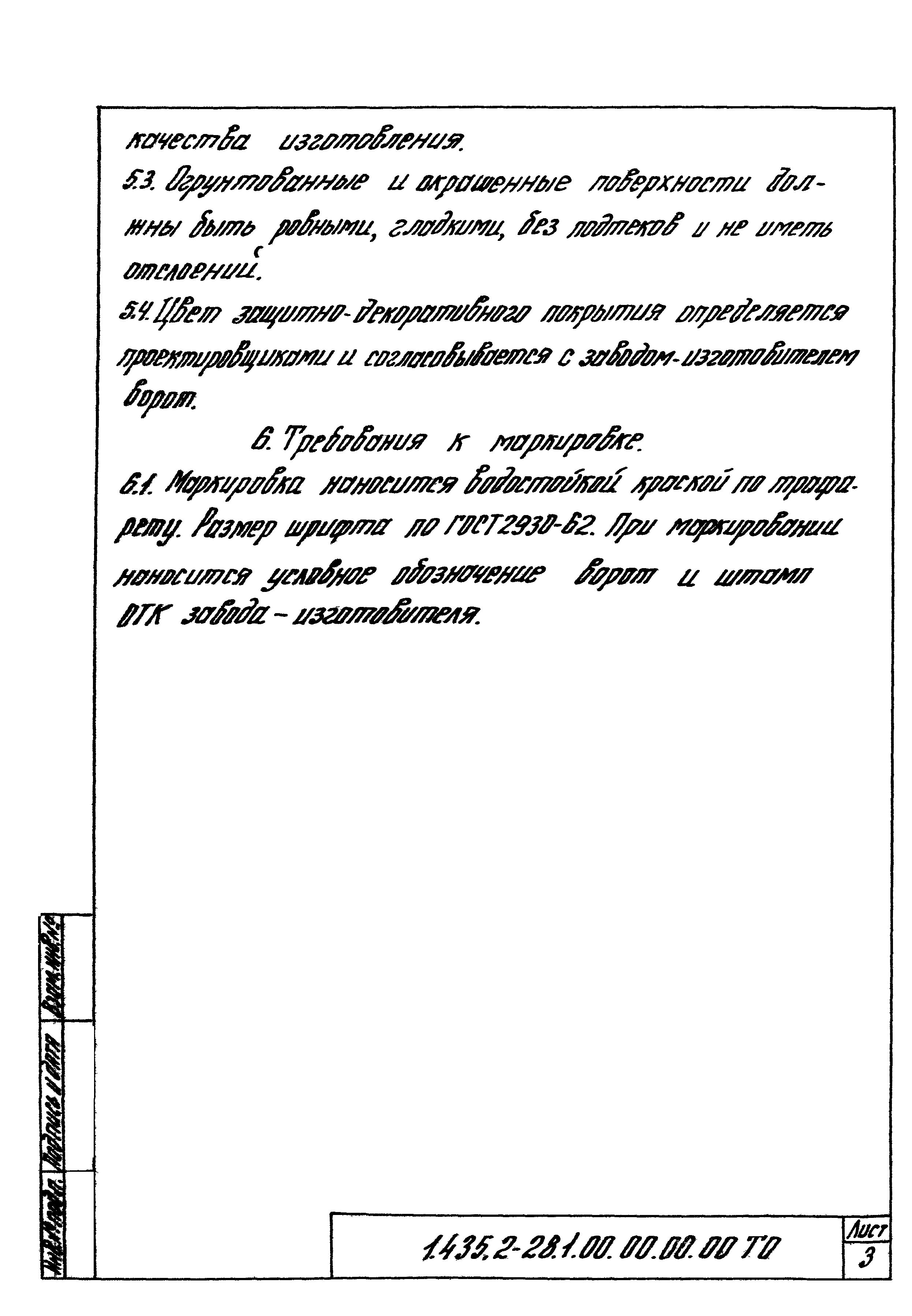 Серия 1.435.2-28