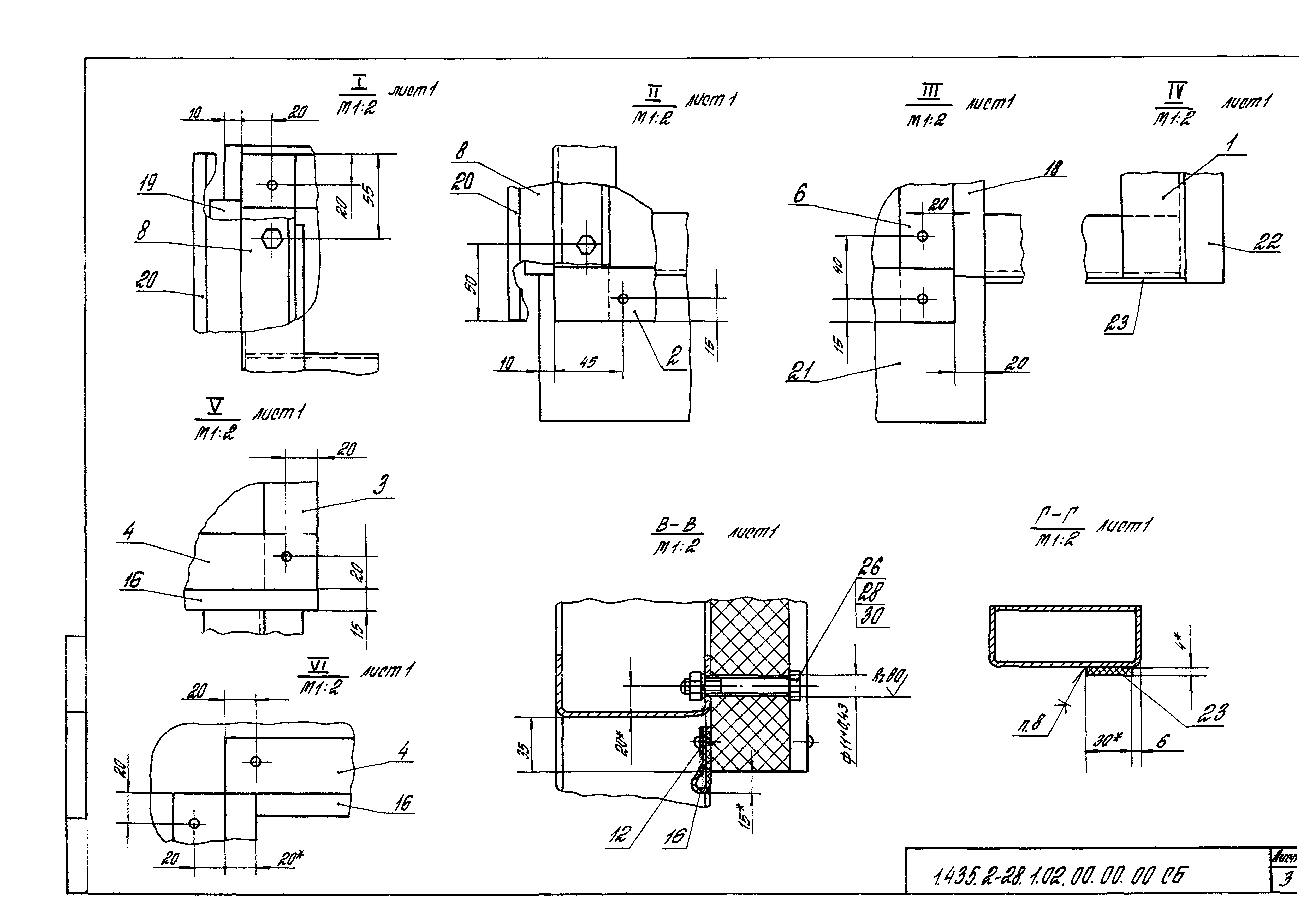 Серия 1.435.2-28