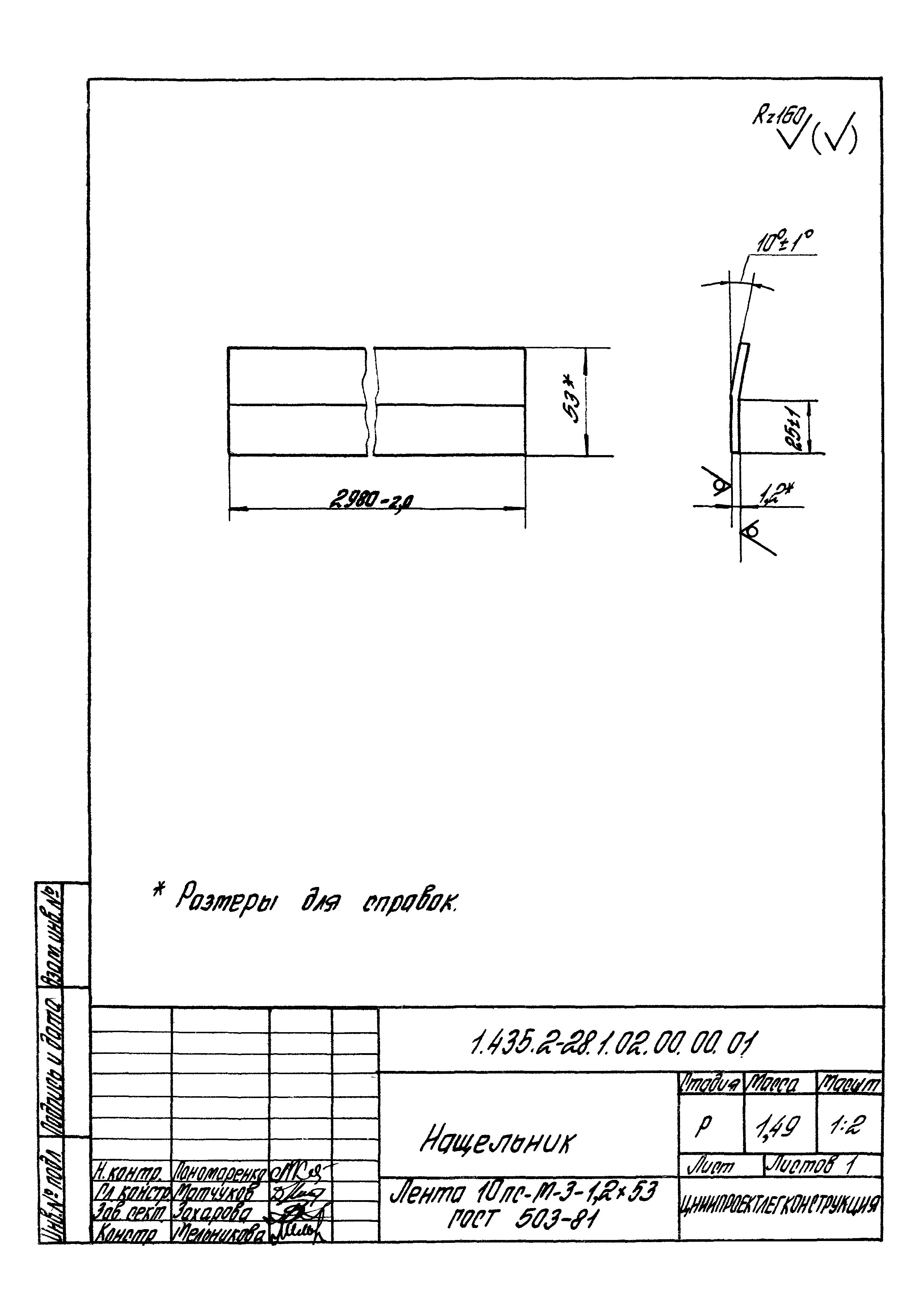 Серия 1.435.2-28