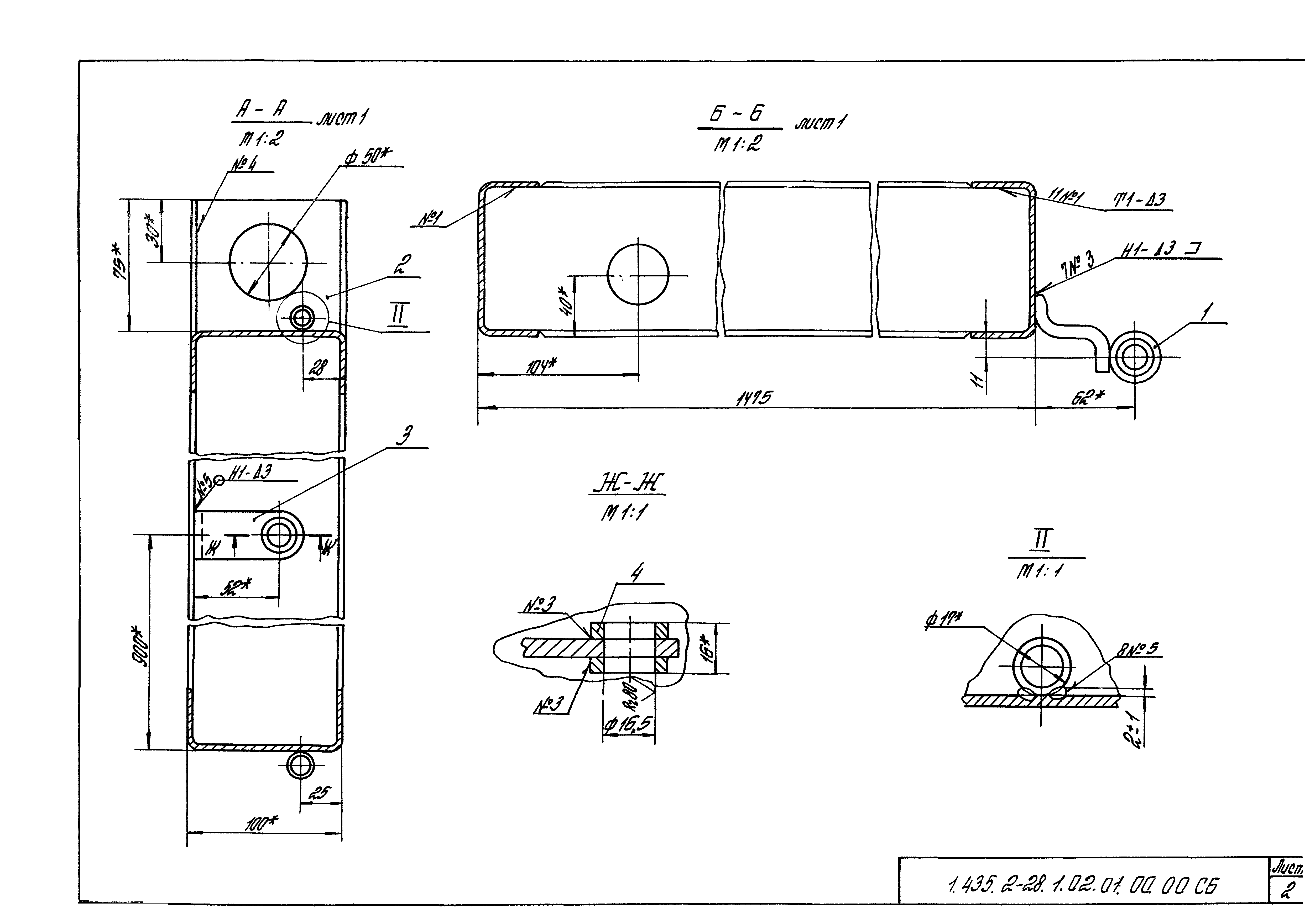 Серия 1.435.2-28