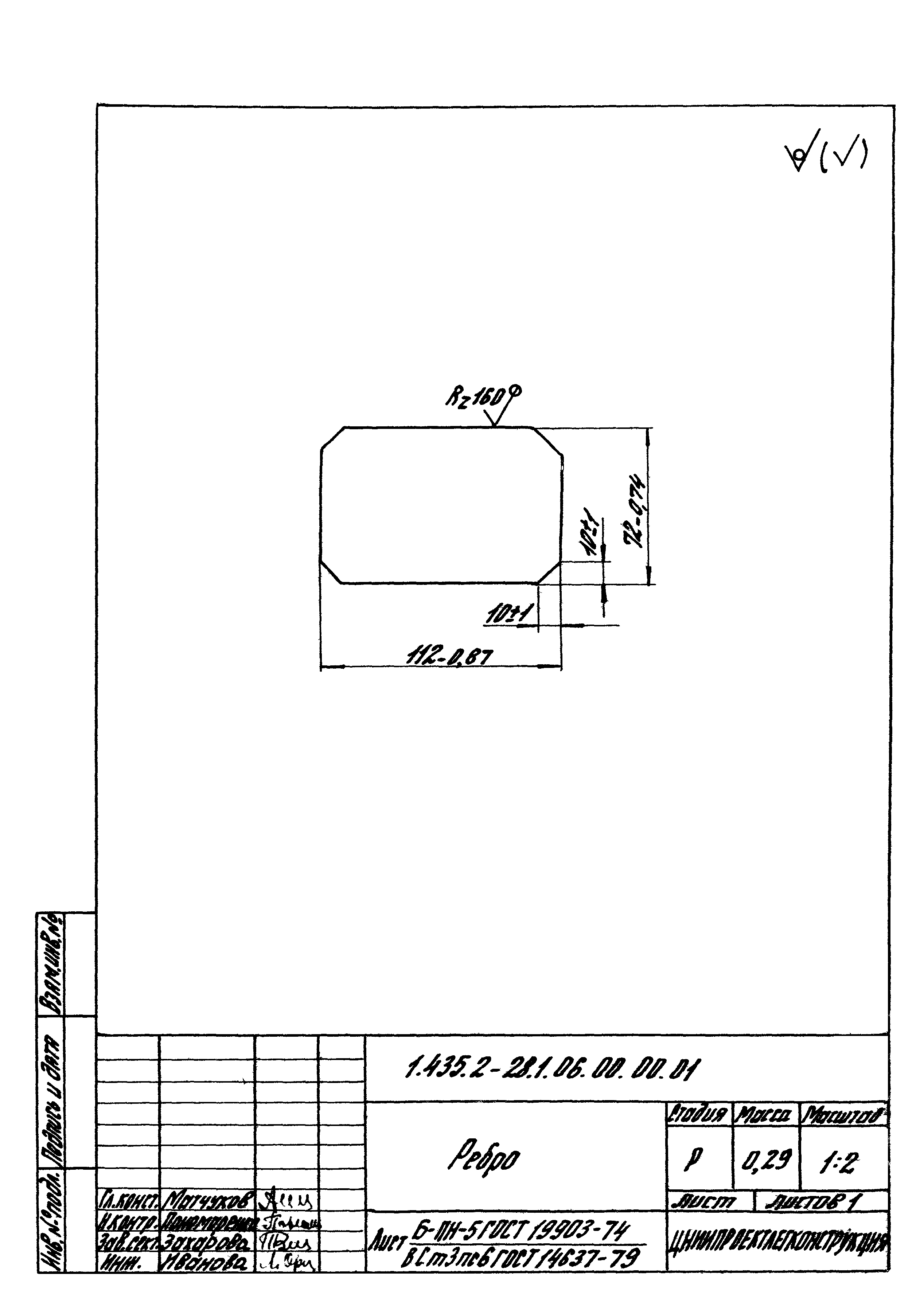 Серия 1.435.2-28