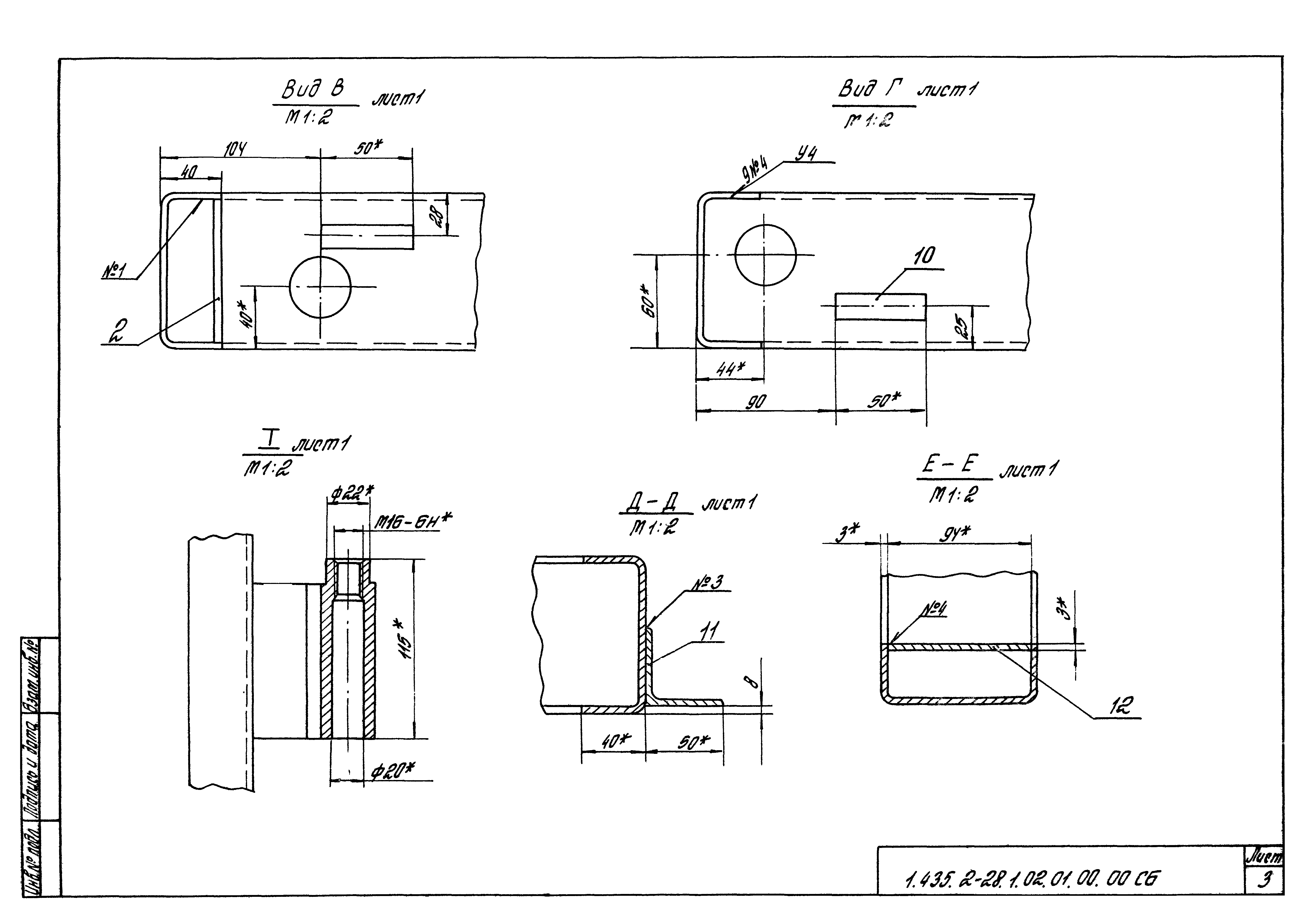 Серия 1.435.2-28