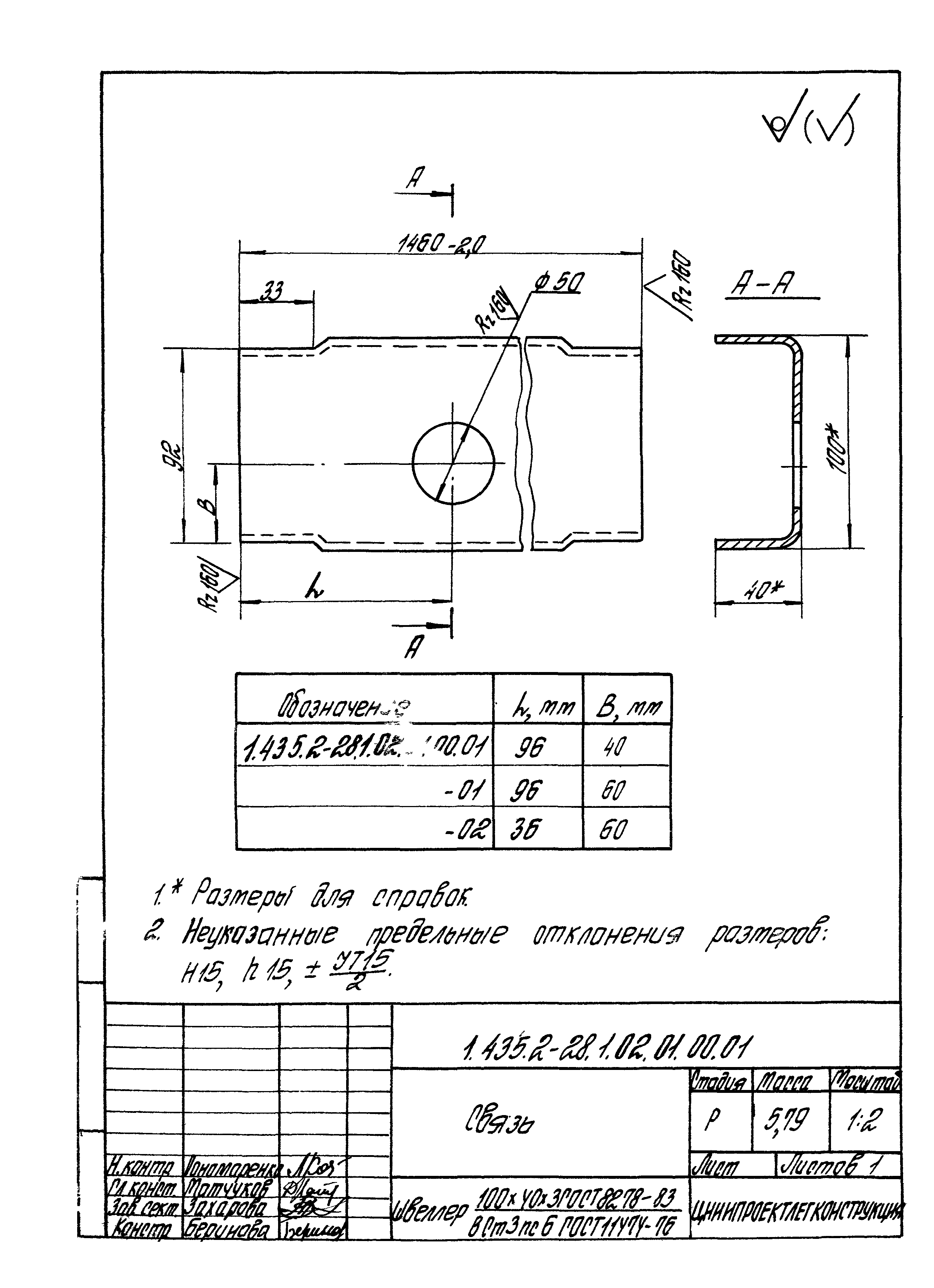 Серия 1.435.2-28