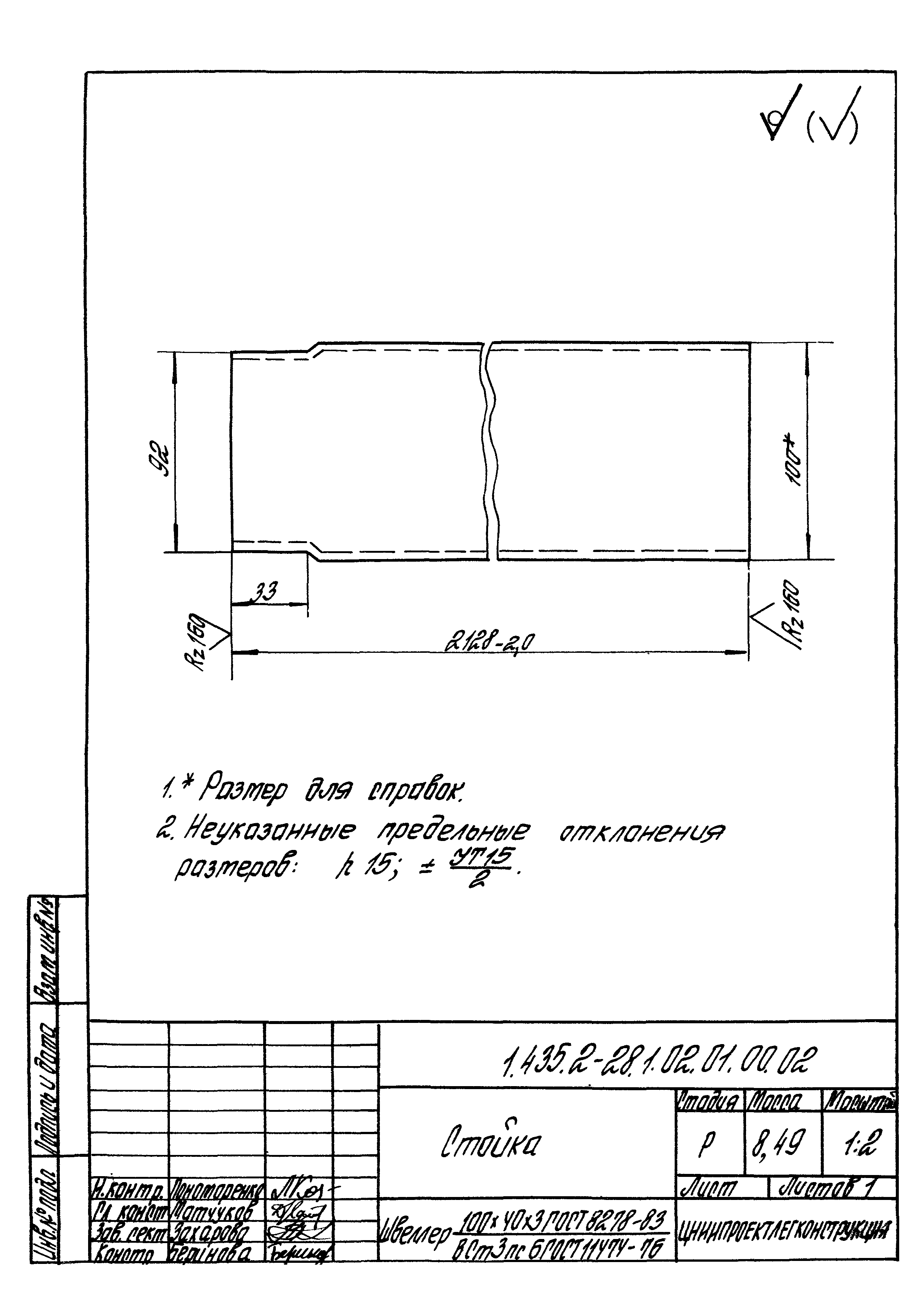 Серия 1.435.2-28