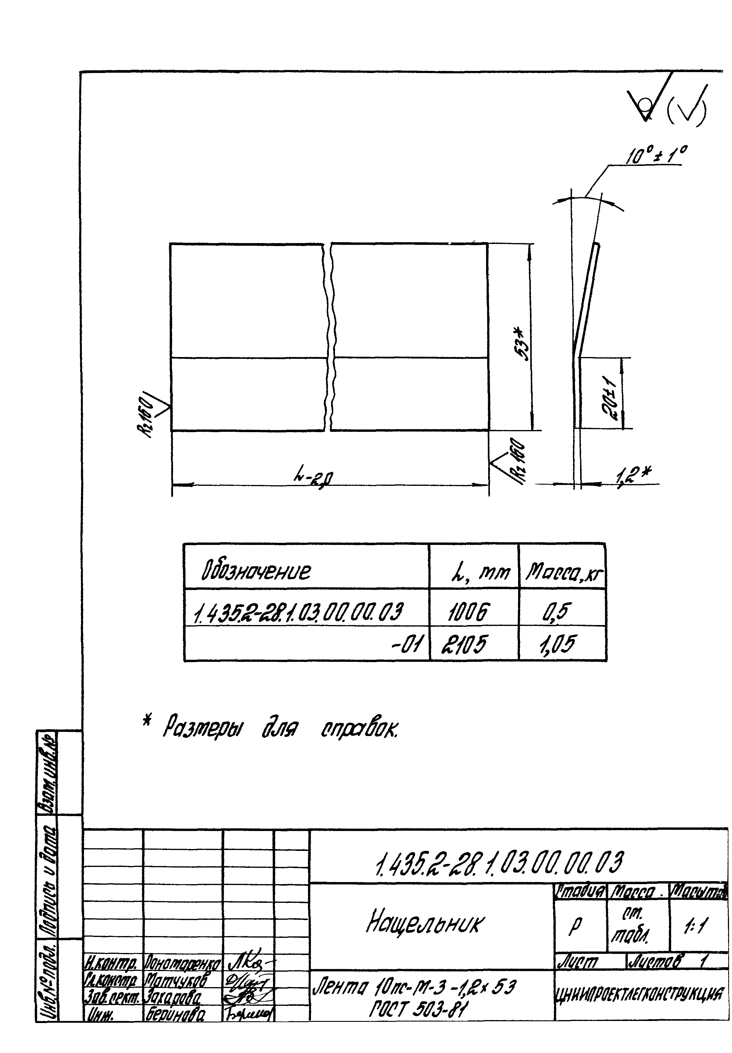 Серия 1.435.2-28