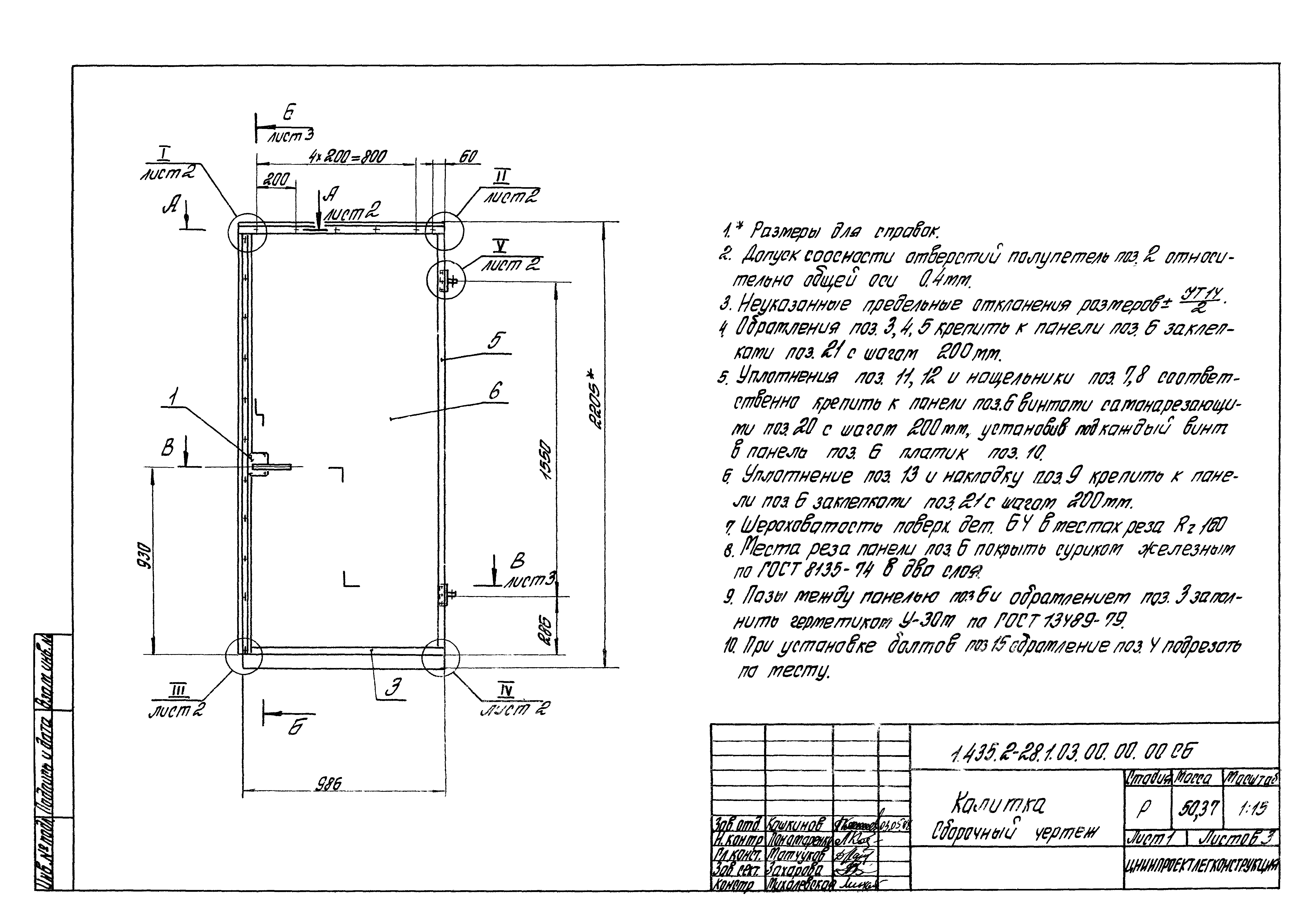 Серия 1.435.2-28