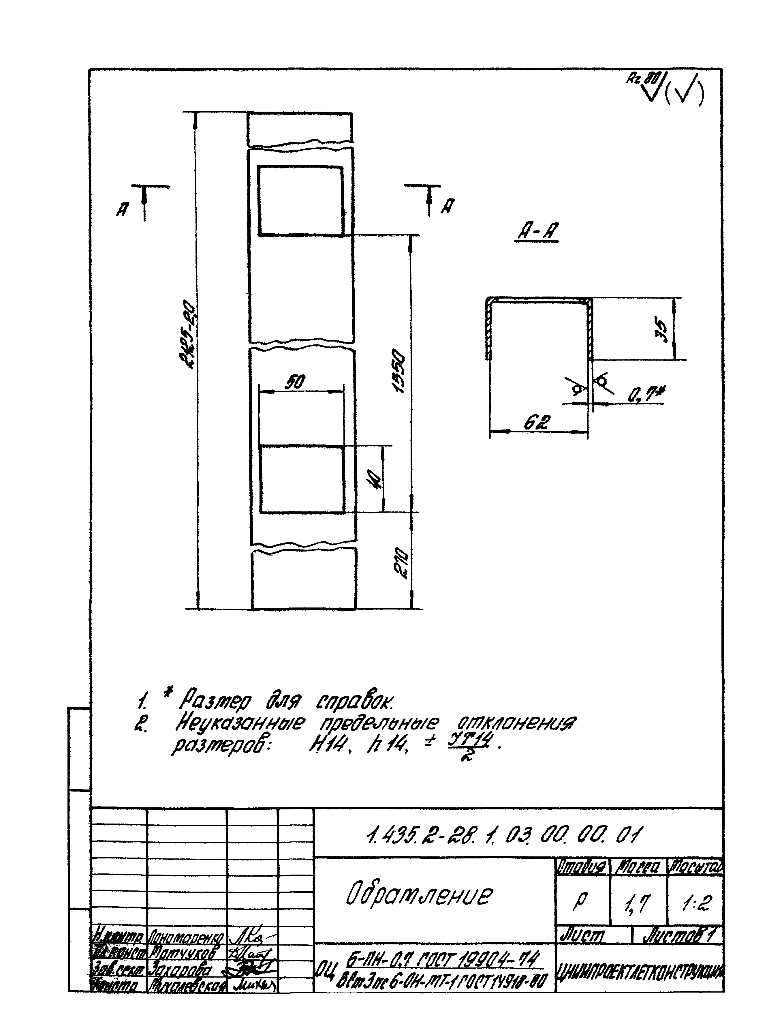 Серия 1.435.2-28