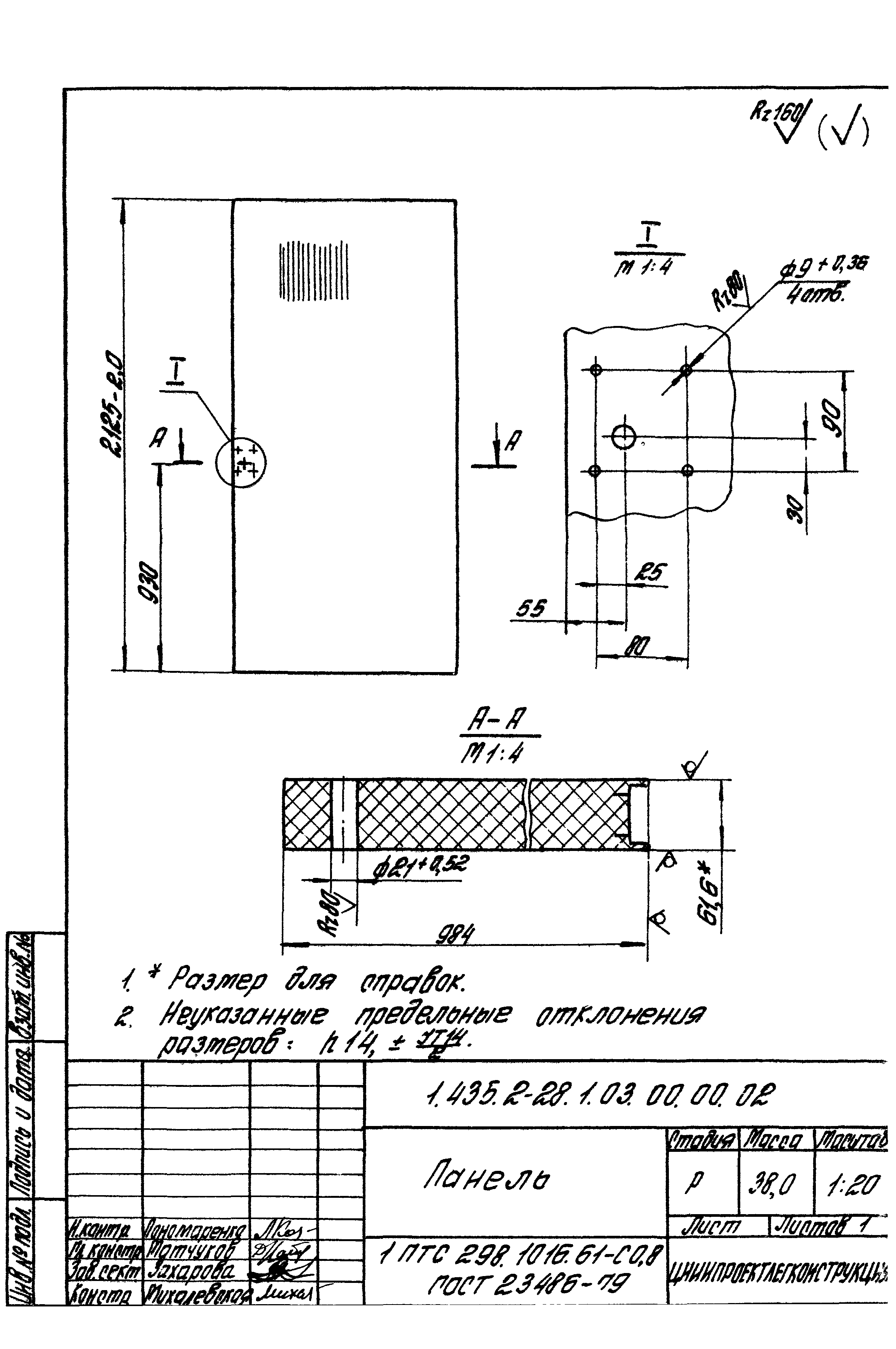 Серия 1.435.2-28