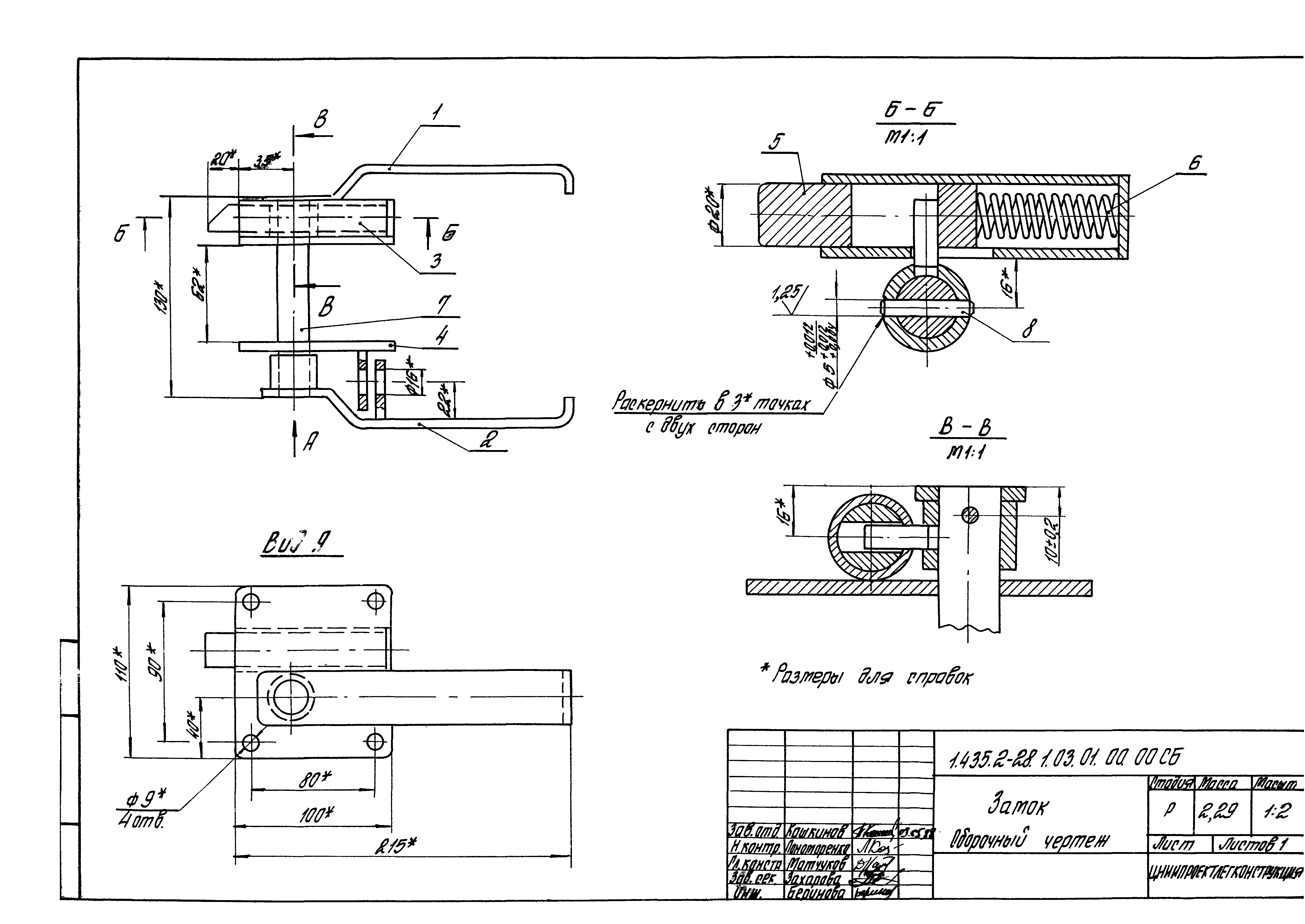 Серия 1.435.2-28