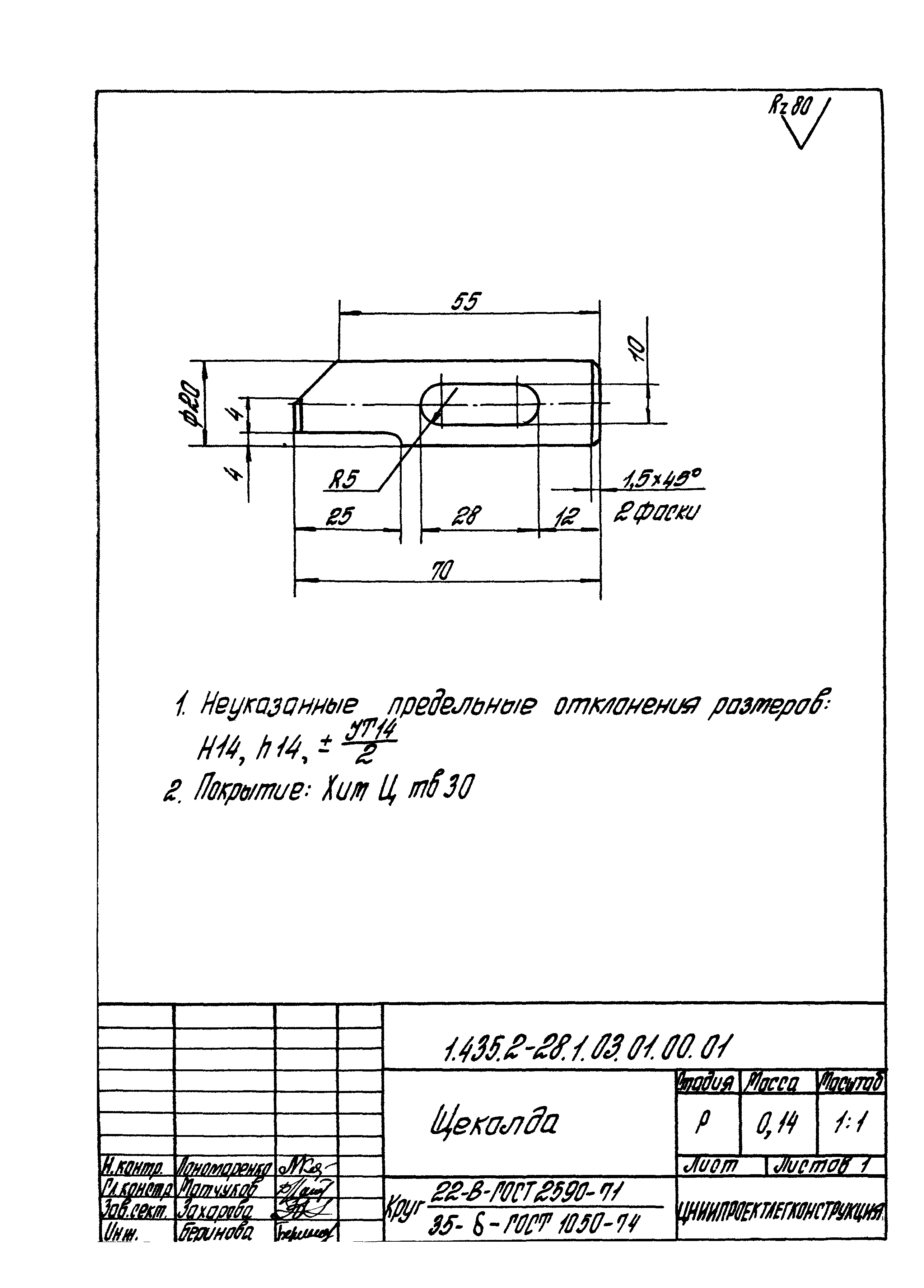 Серия 1.435.2-28