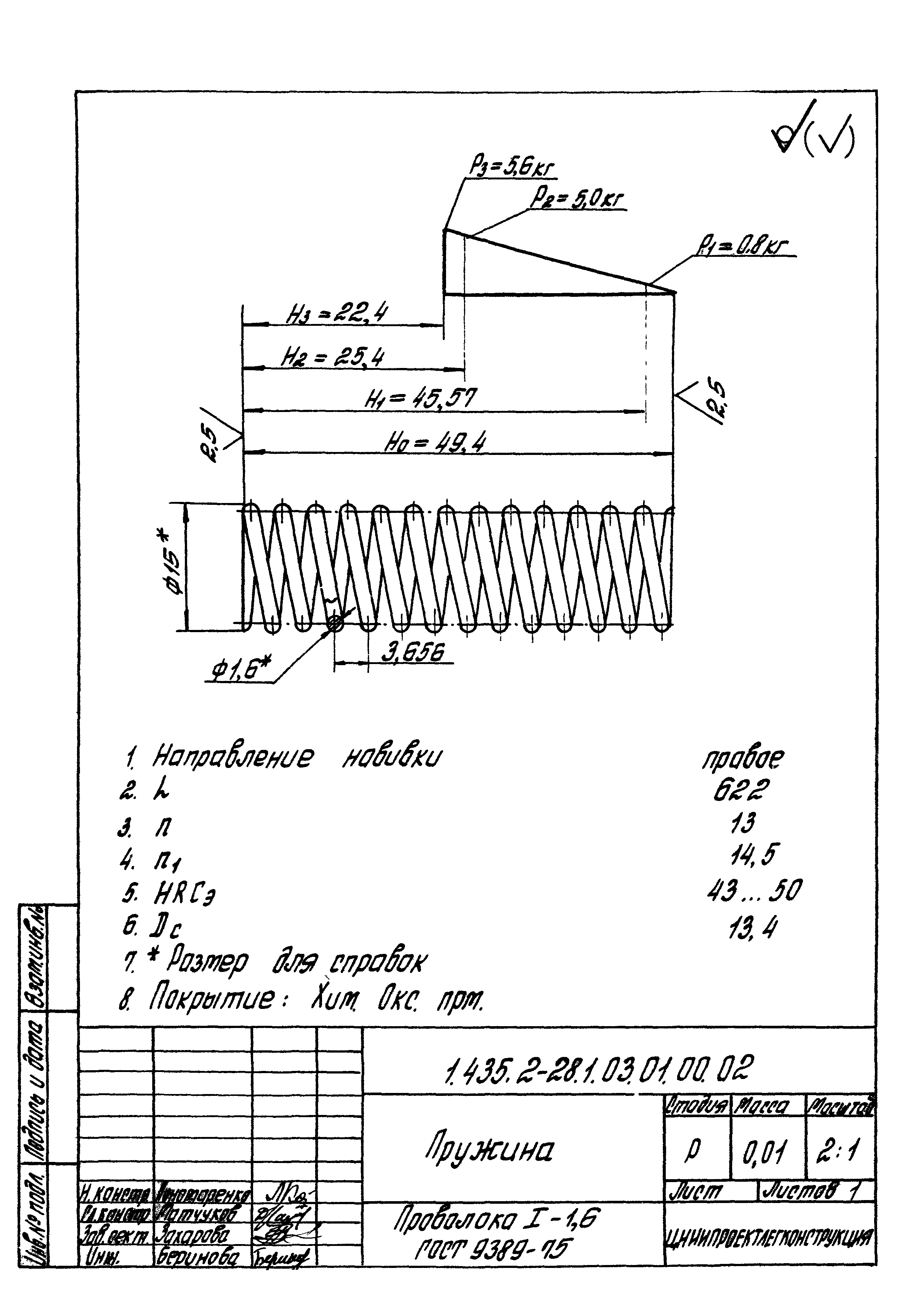 Серия 1.435.2-28