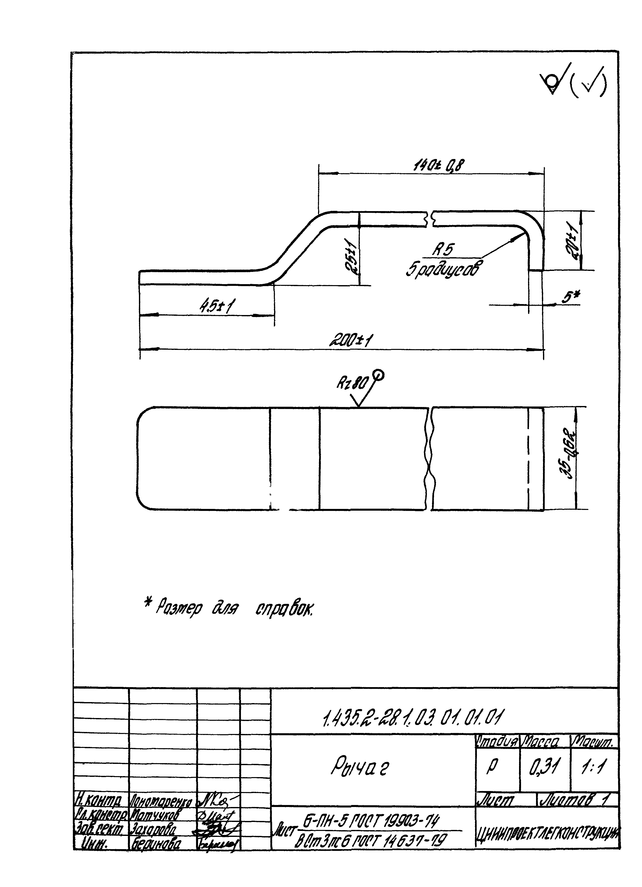 Серия 1.435.2-28