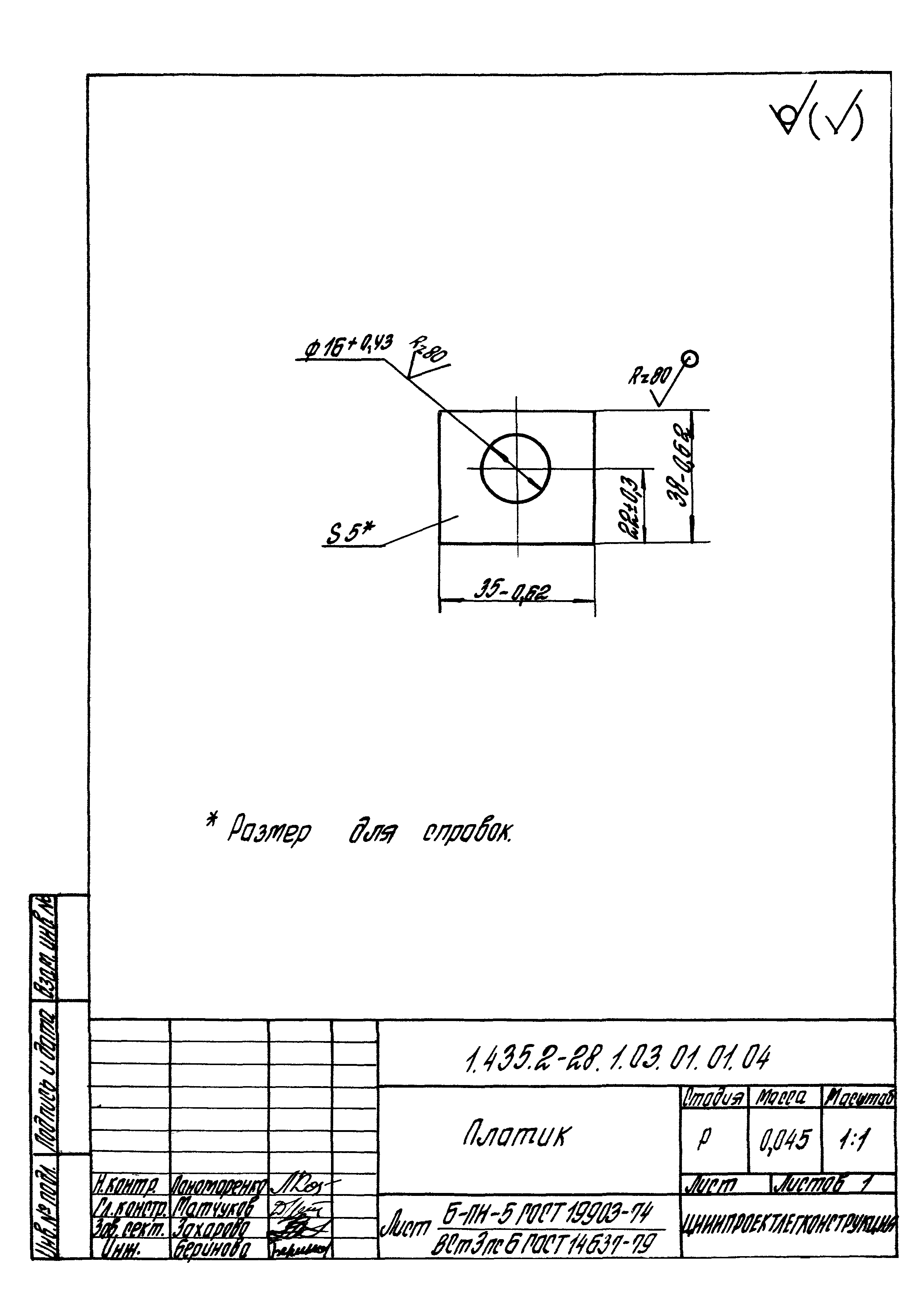 Серия 1.435.2-28